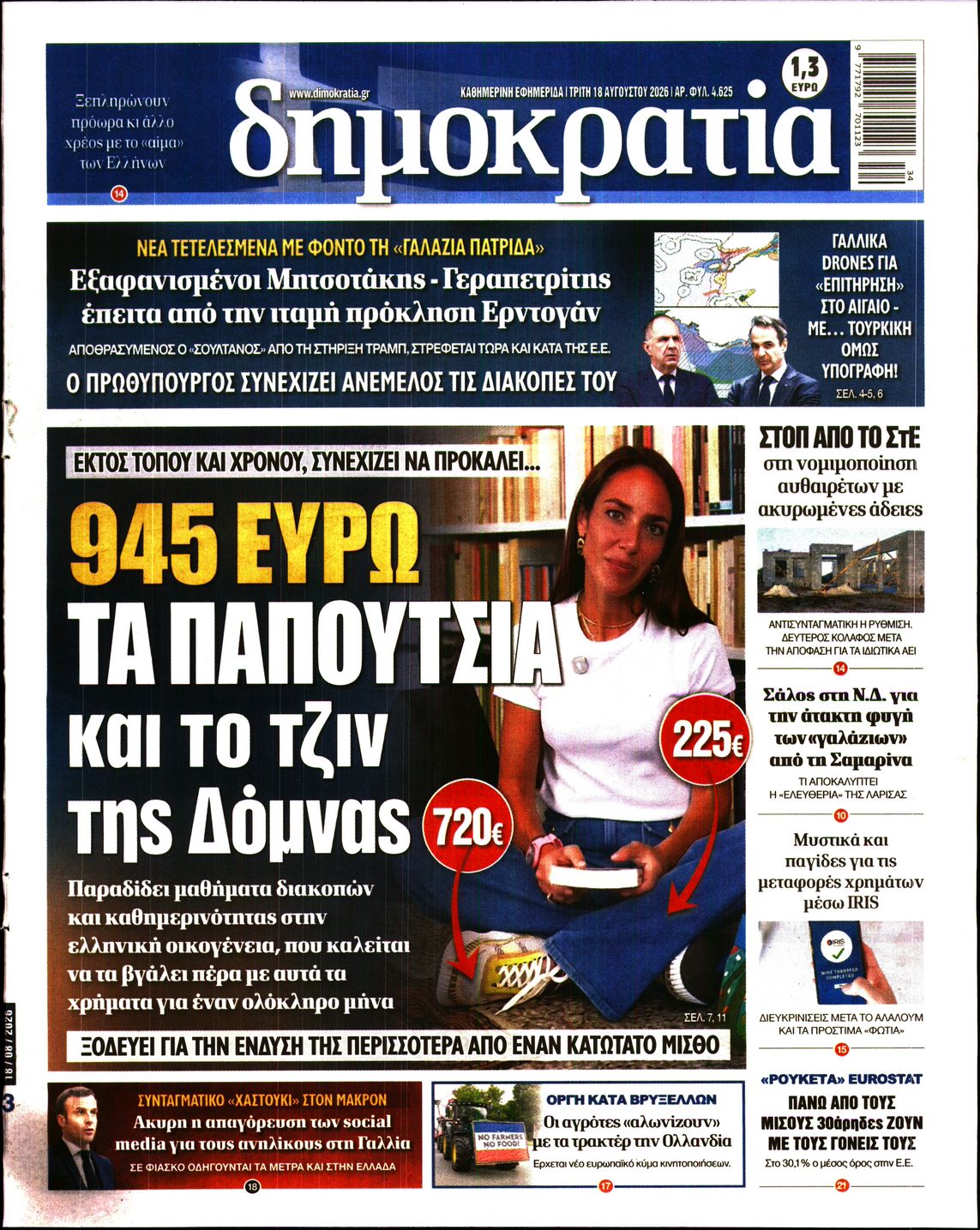 newspaper