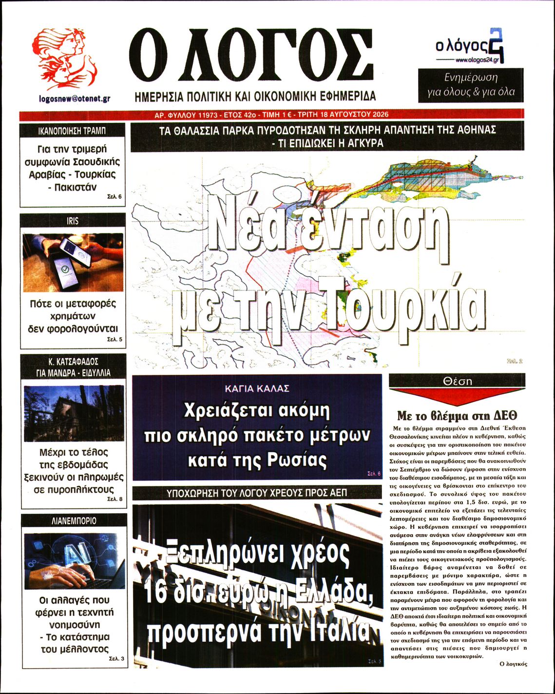 newspaper