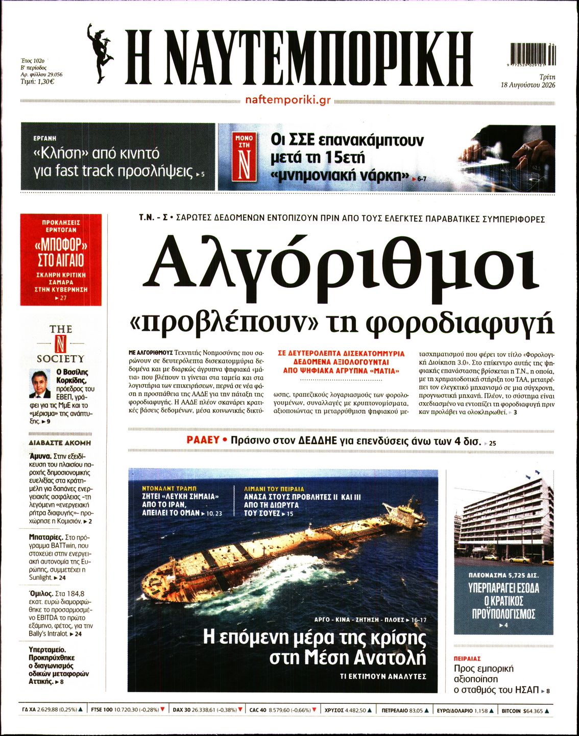 newspaper