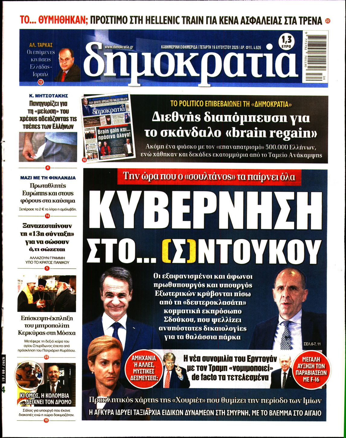 newspaper