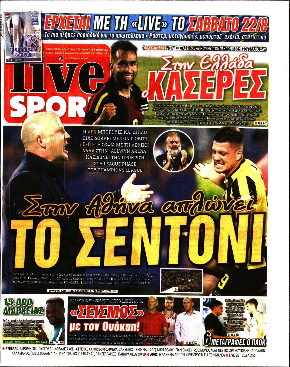 Εξώφυλο εφημερίδας LIVE SPORT 2026-08-19