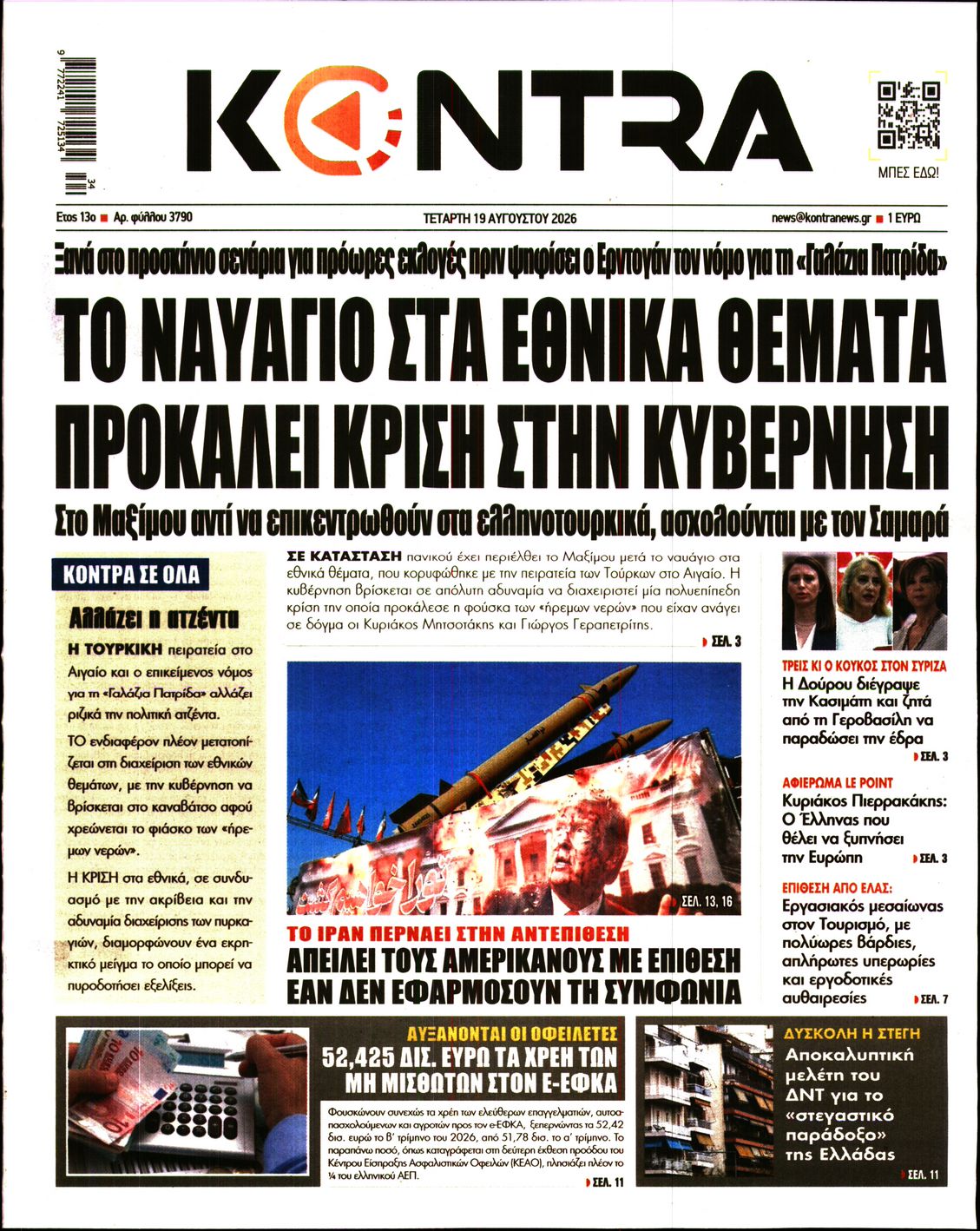 newspaper