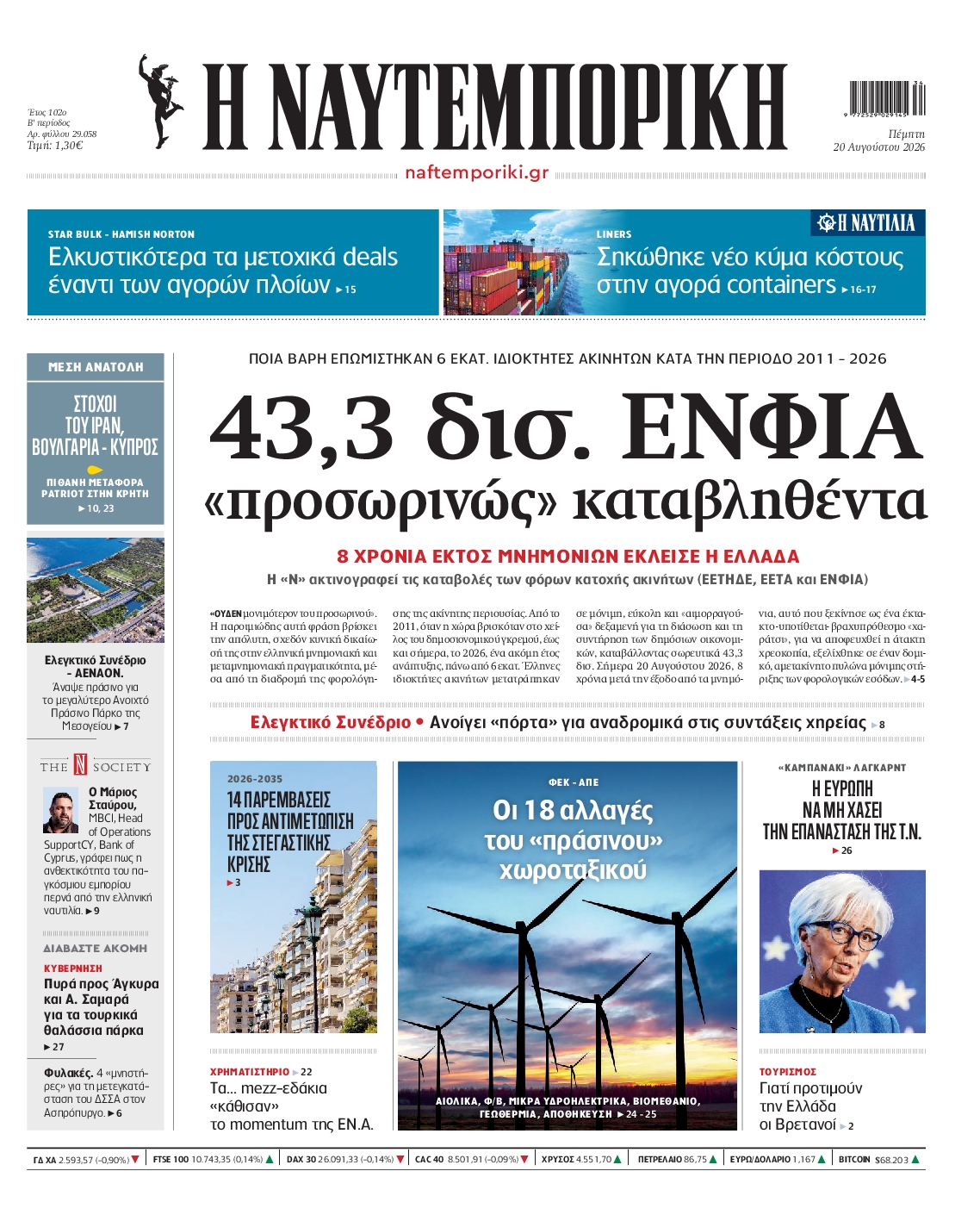 newspaper