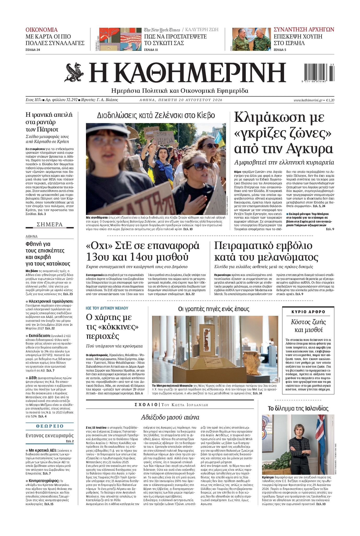 newspaper