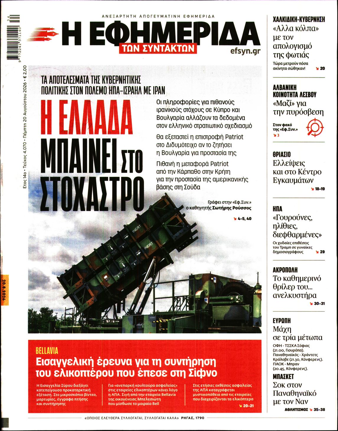 newspaper