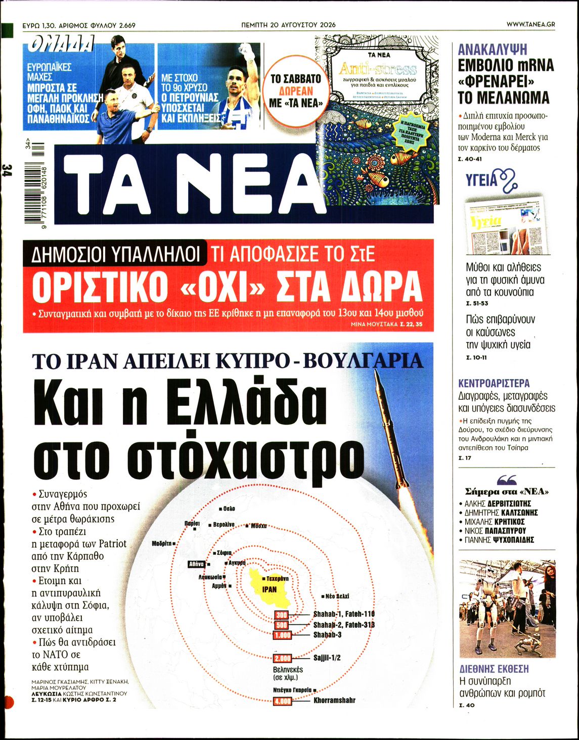 newspaper