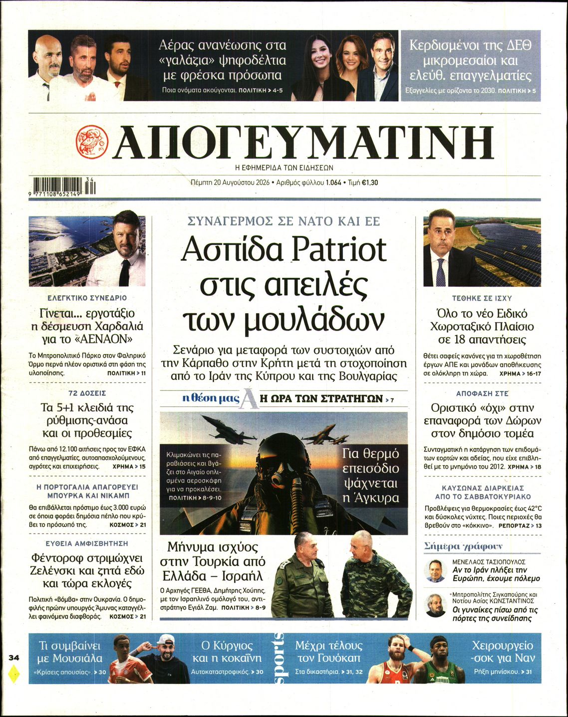 newspaper