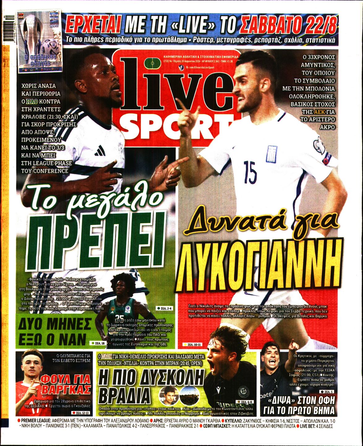 Εξώφυλο εφημερίδας LIVE SPORT 2026-08-20