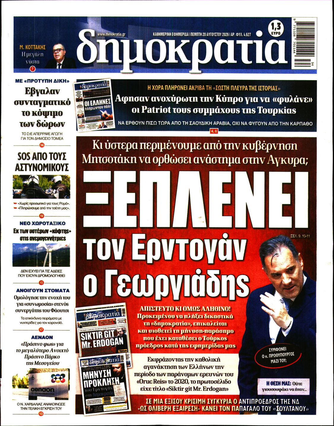 newspaper