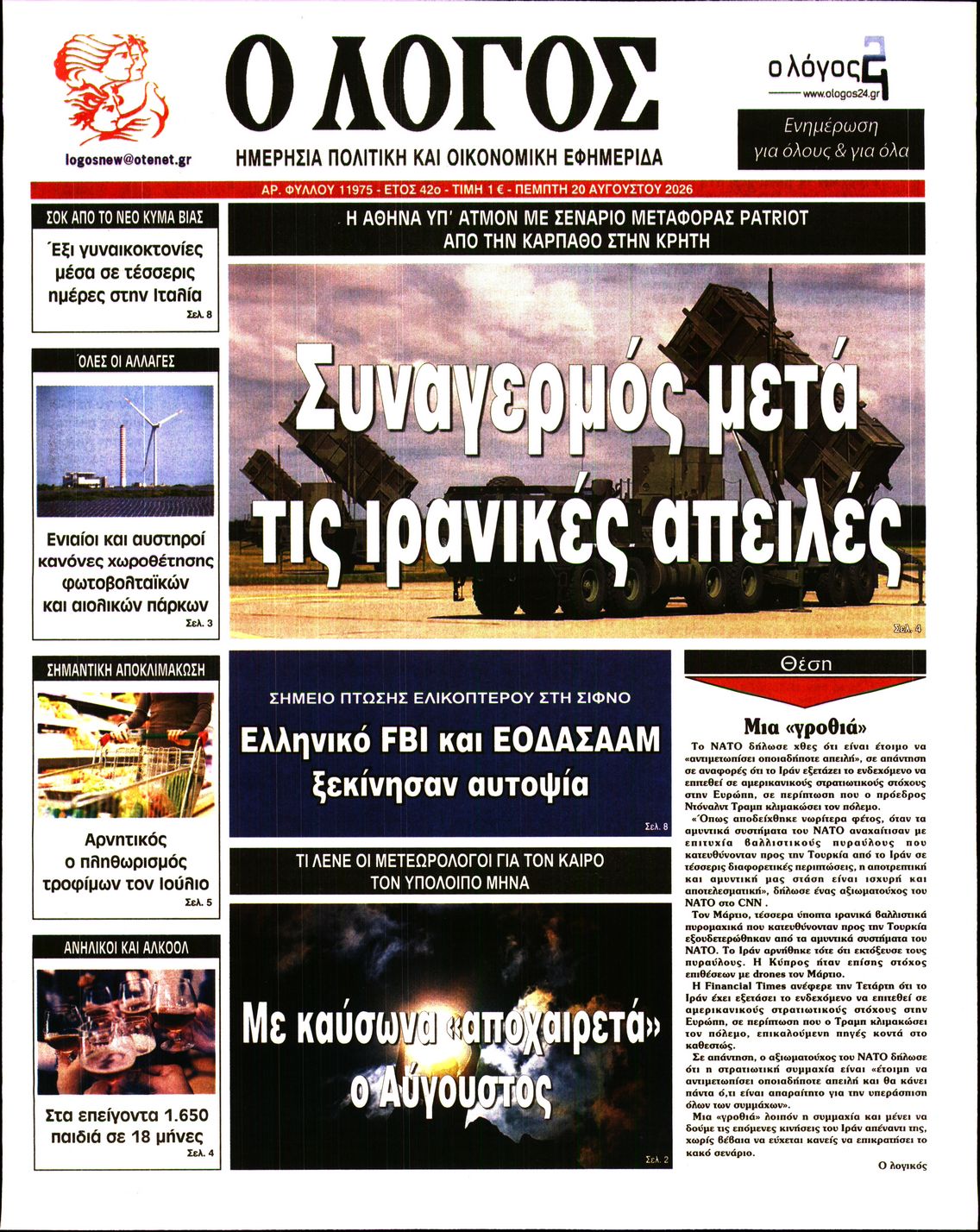 newspaper