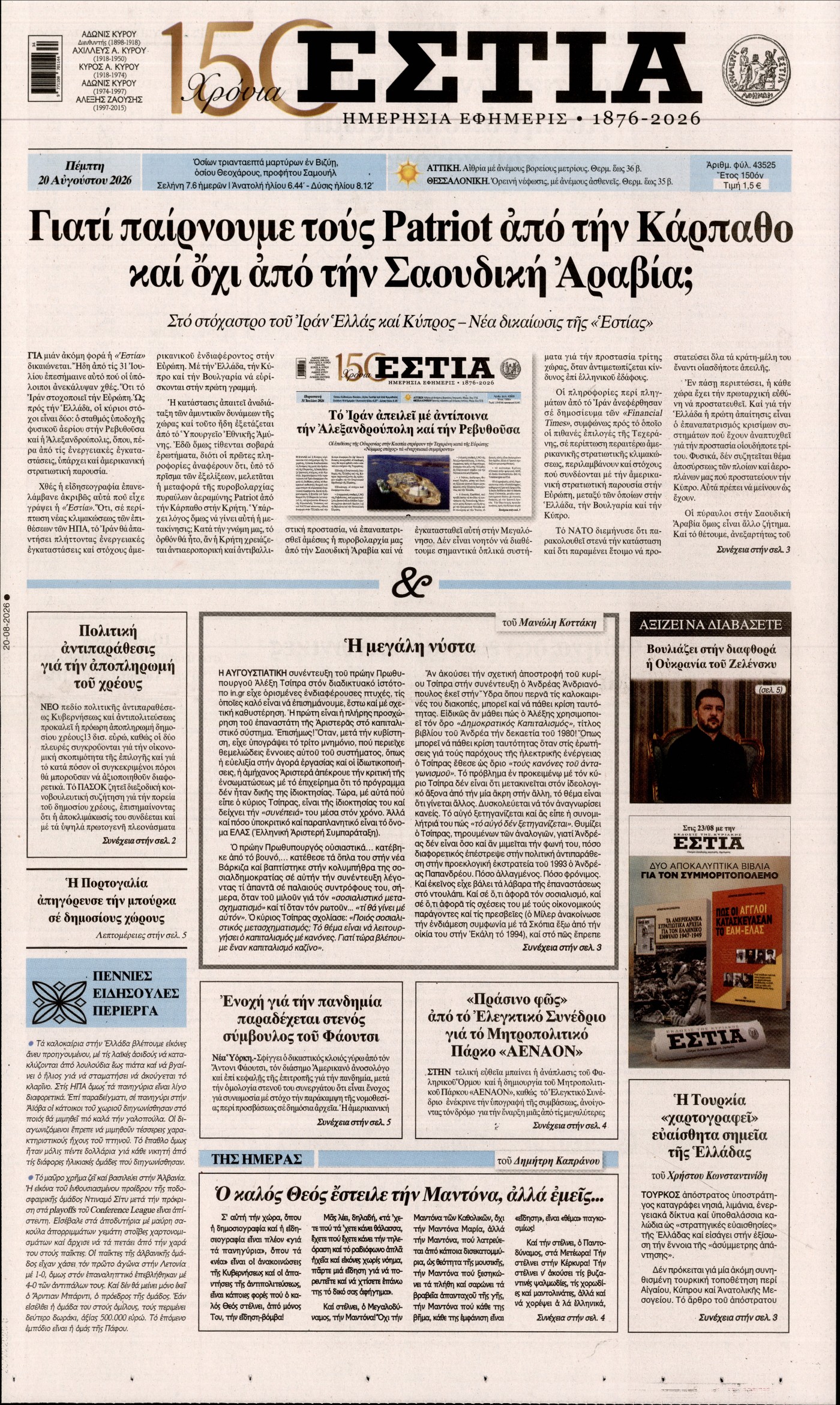 newspaper