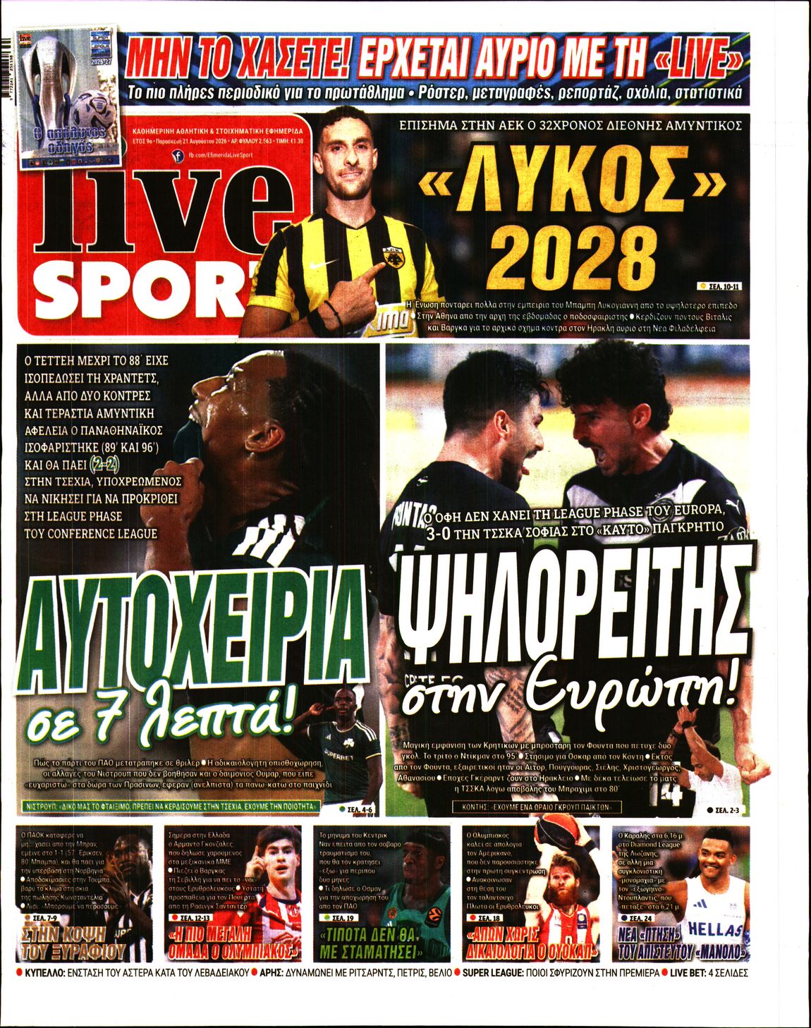 Εξώφυλο εφημερίδας LIVE SPORT 2026-08-21