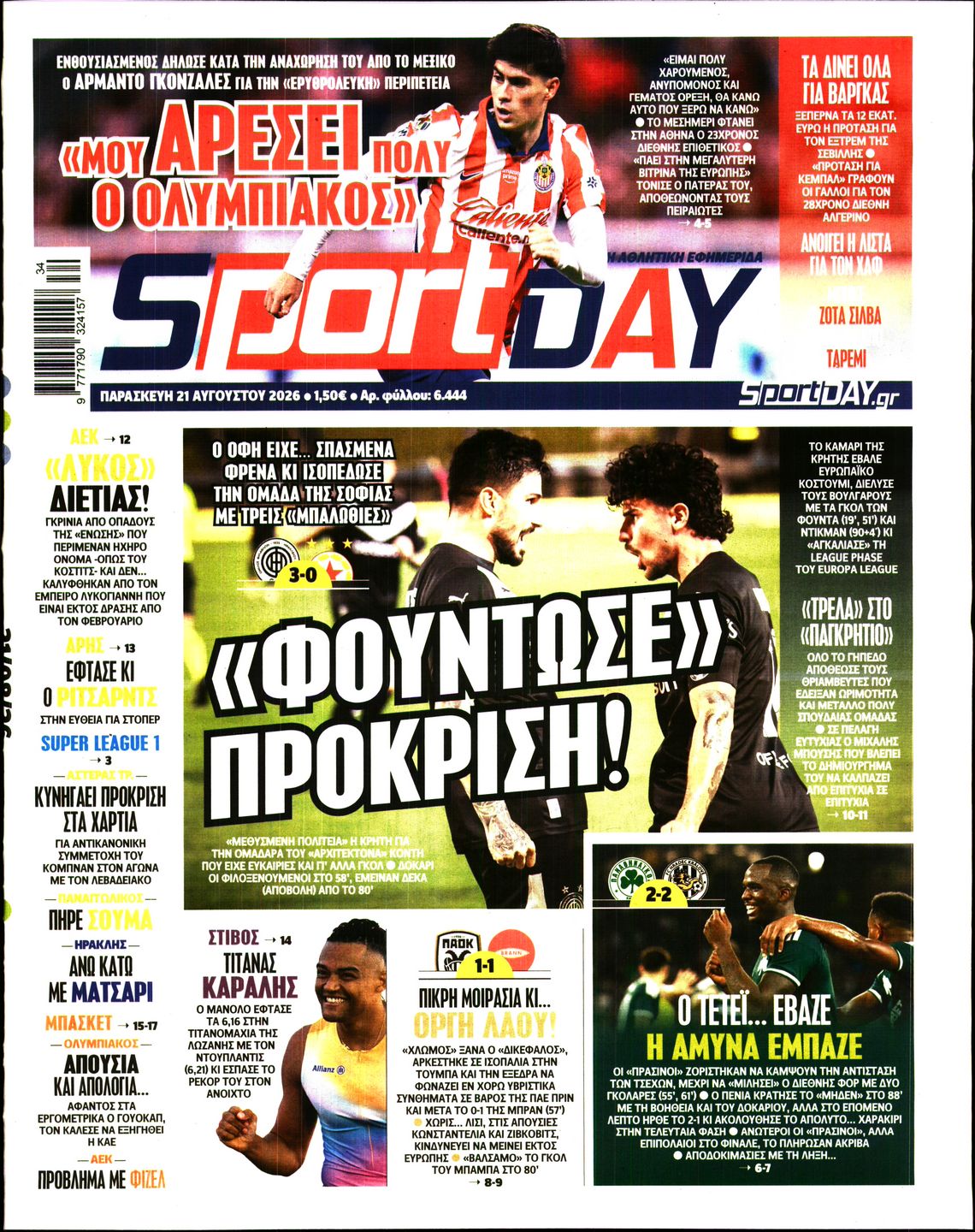 Εξώφυλο εφημερίδας SPORTDAY 2026-08-21