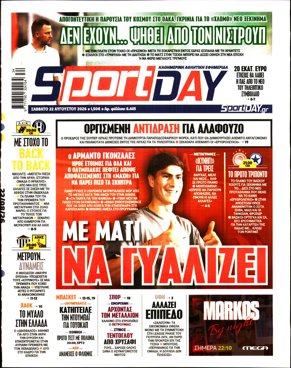 Εξώφυλο εφημερίδας SPORTDAY 2026-08-22