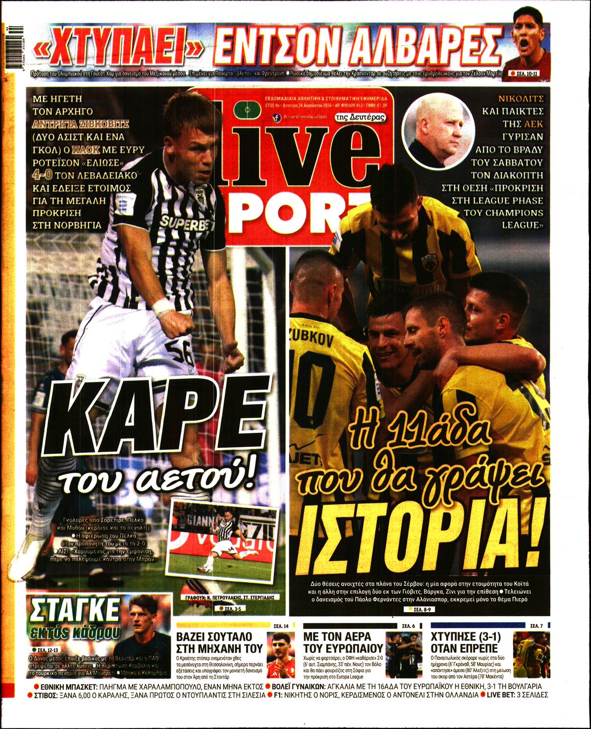 Εξώφυλο εφημερίδας LIVE SPORT 2026-08-24