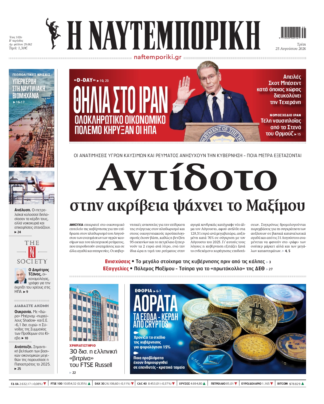 newspaper