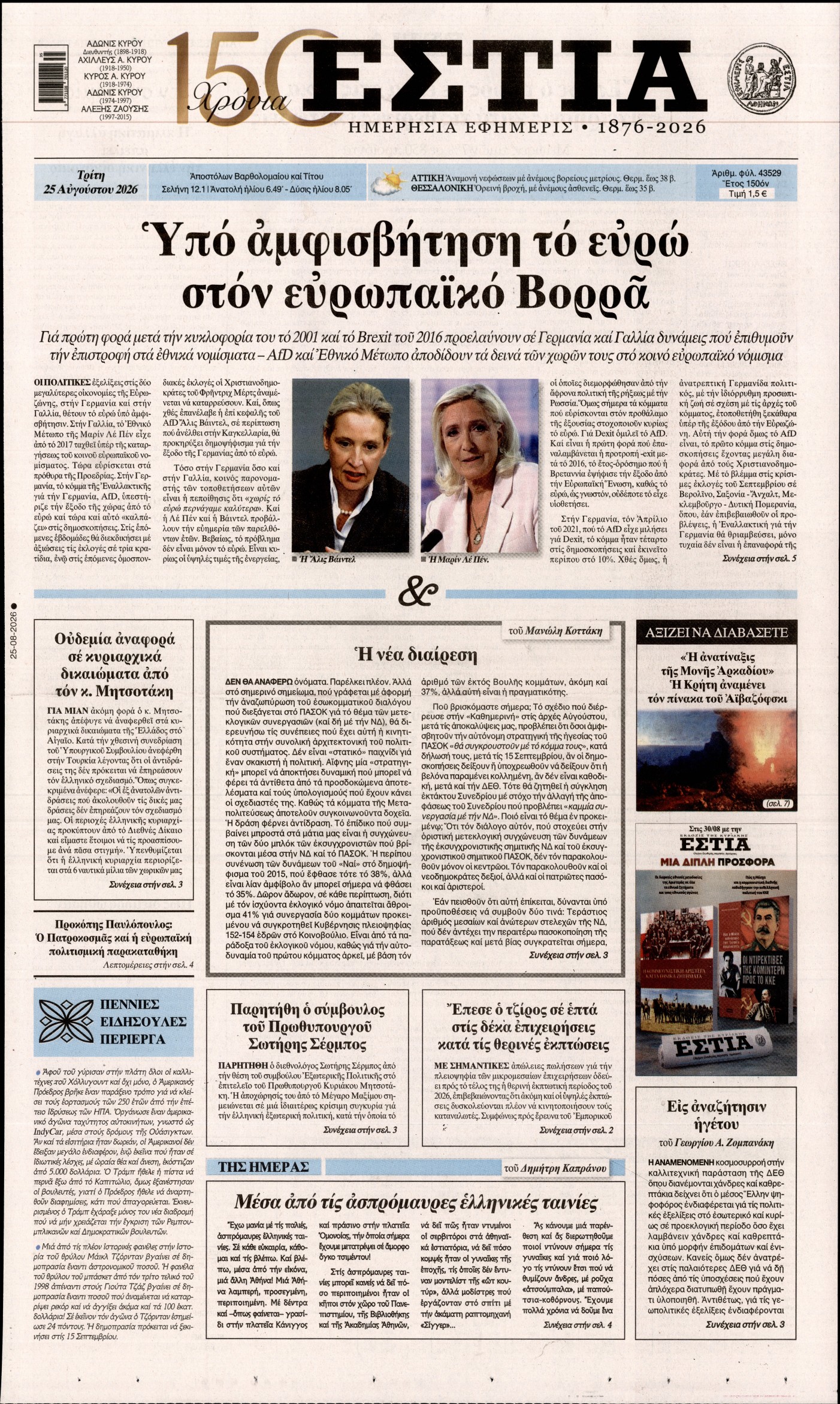 newspaper