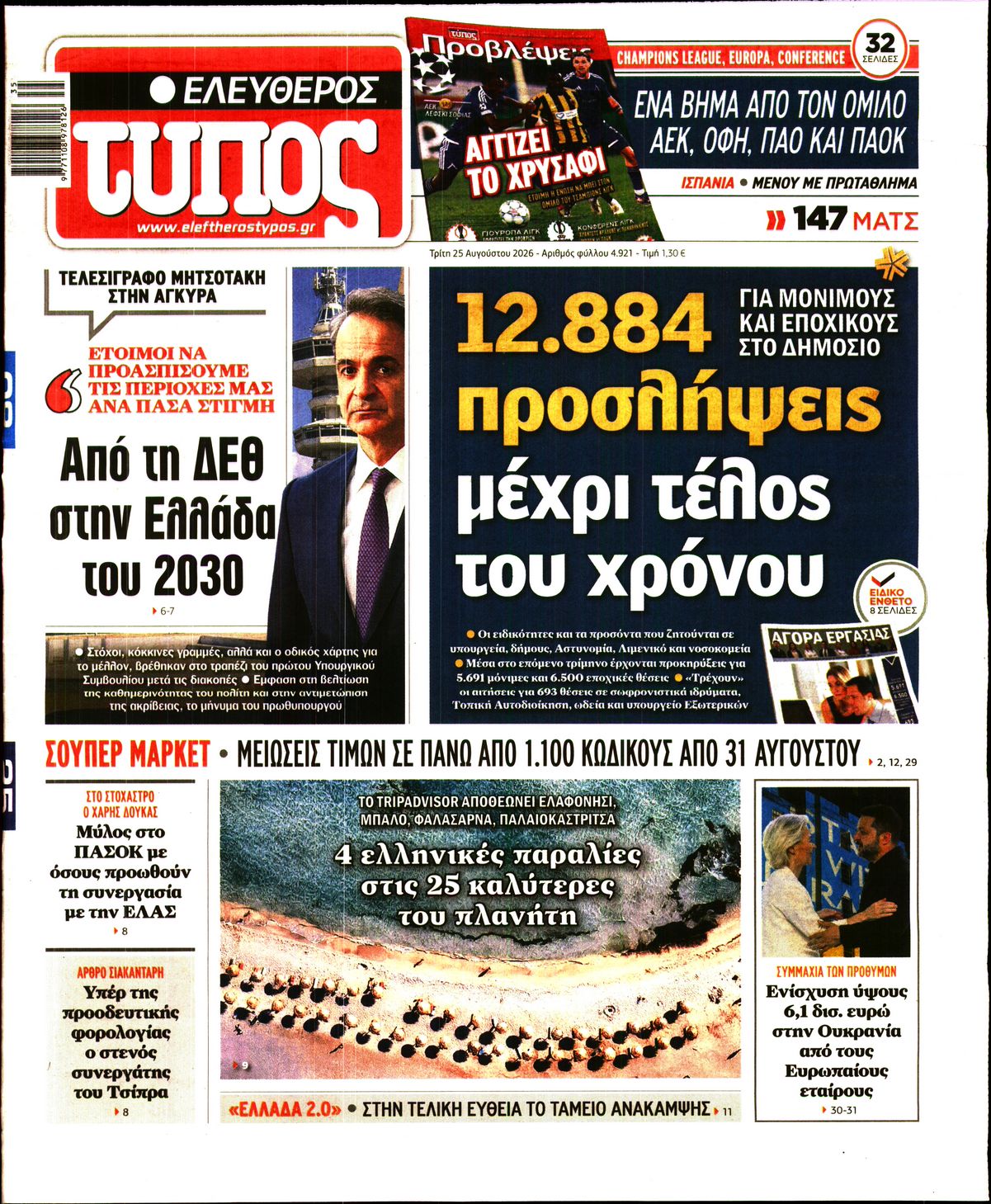 newspaper