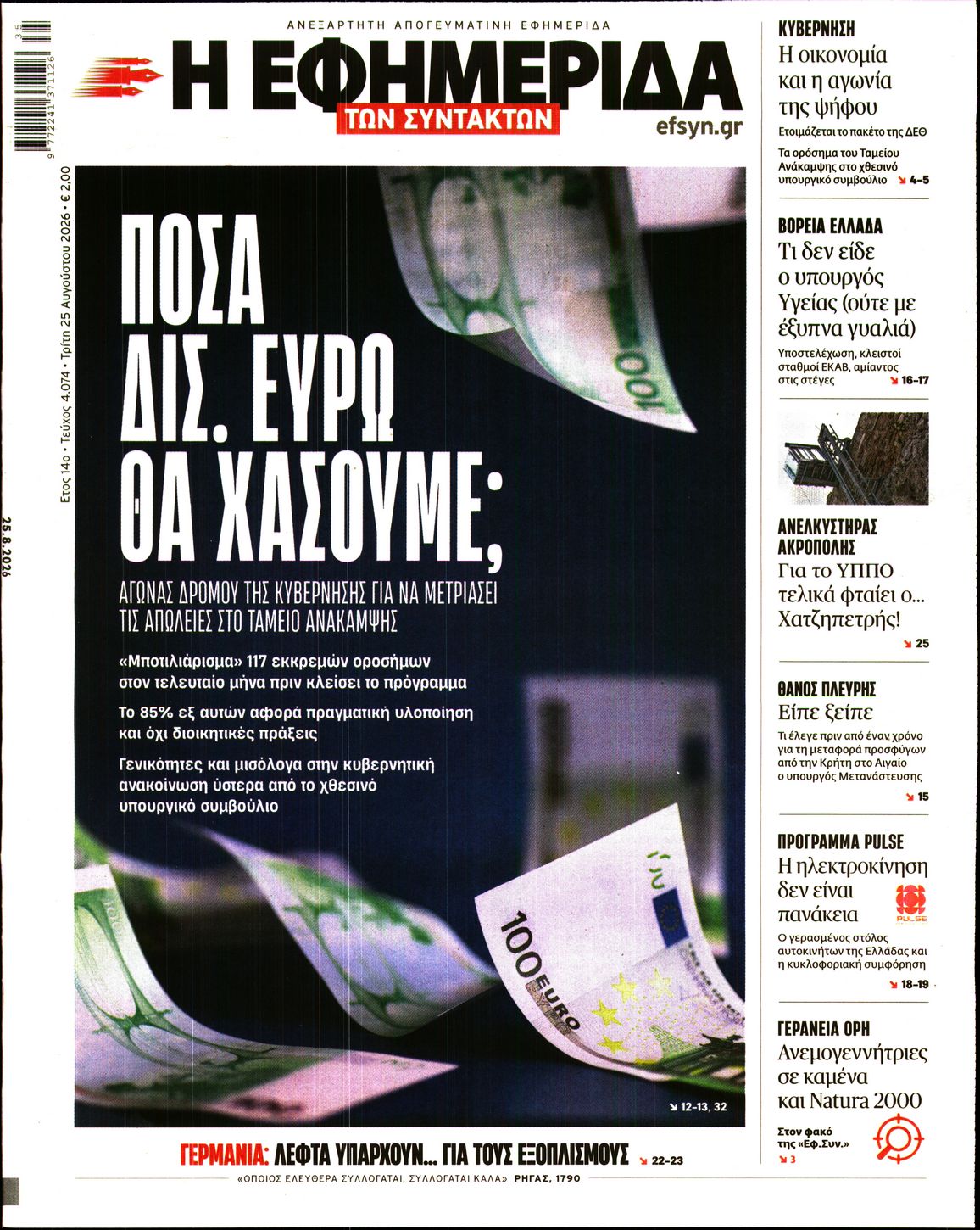 newspaper