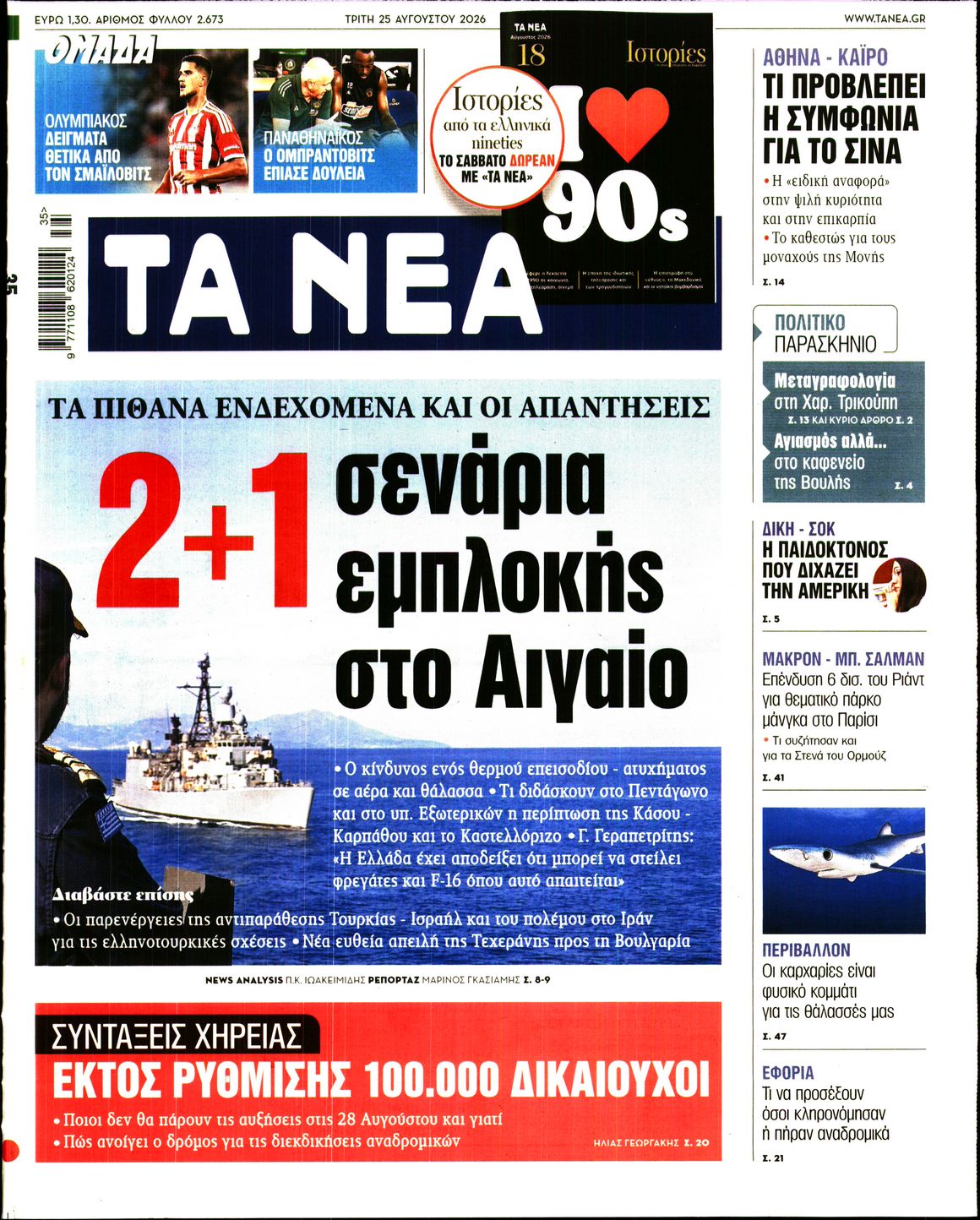 newspaper