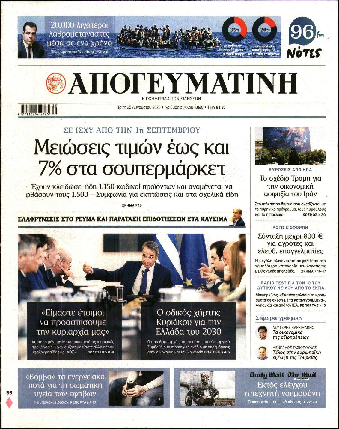 newspaper