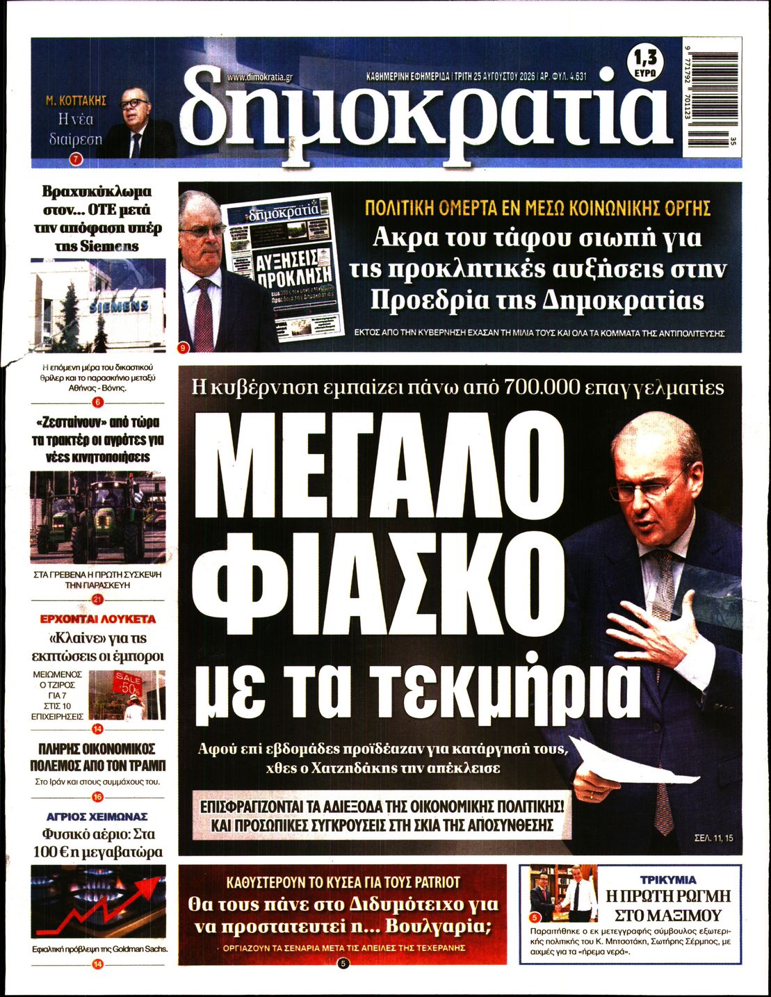 newspaper