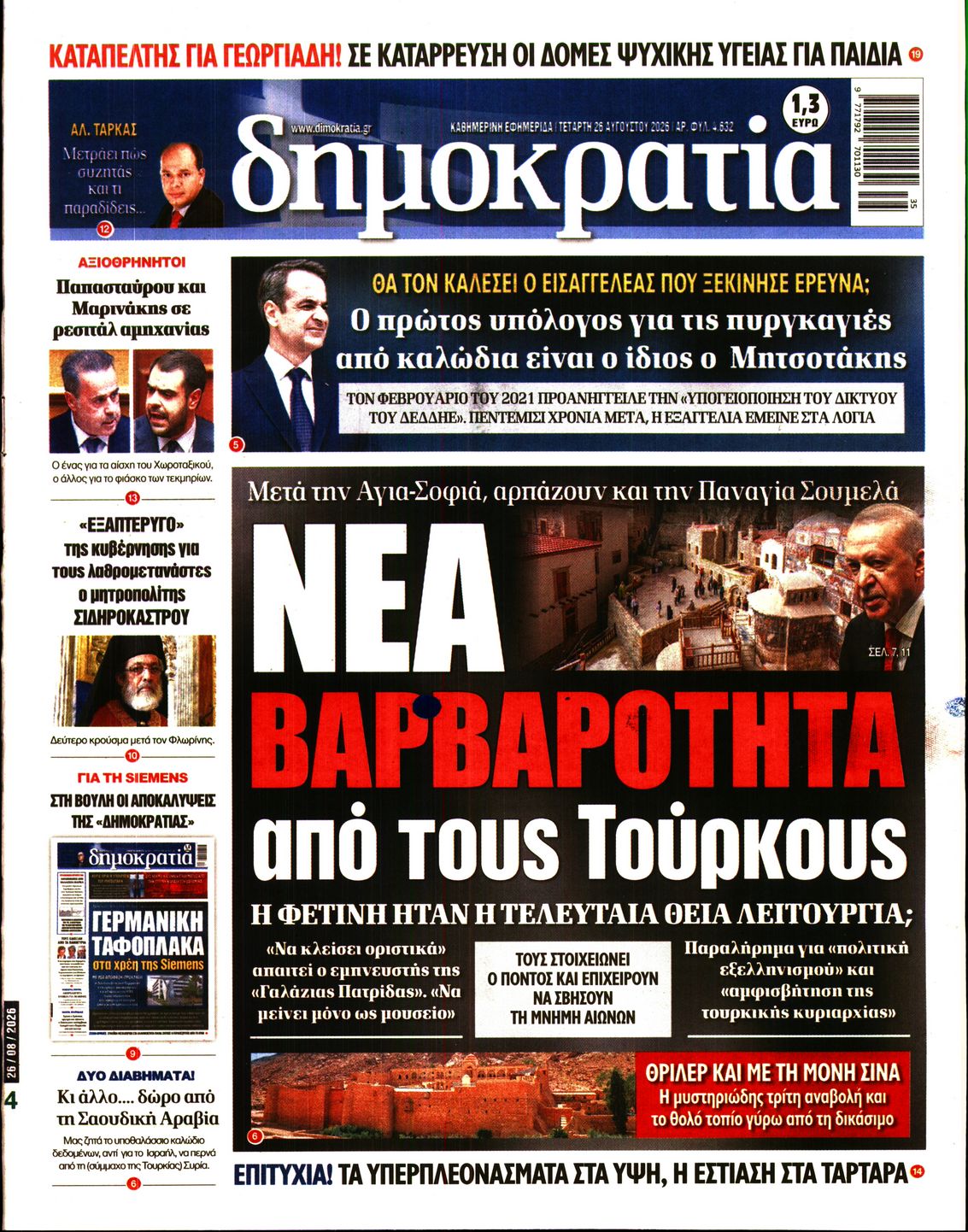 newspaper