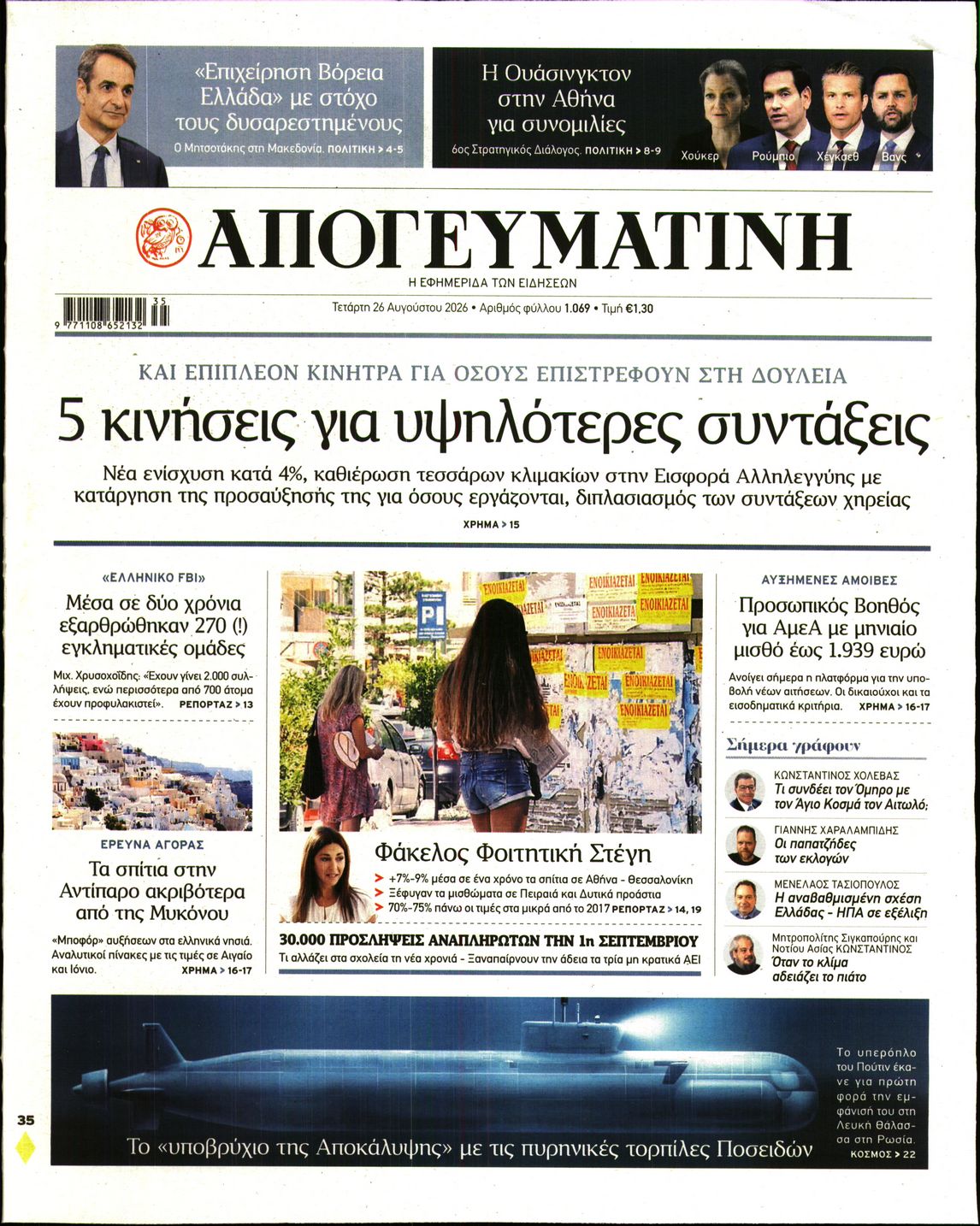 newspaper