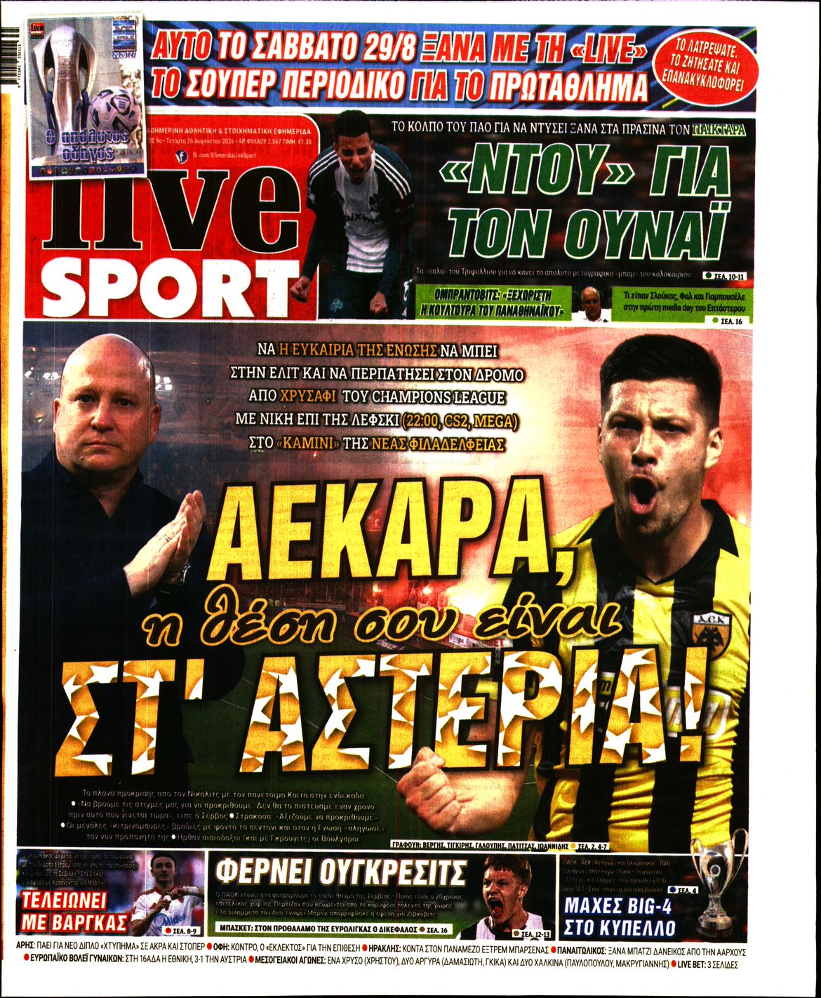 Εξώφυλο εφημερίδας LIVE SPORT 2026-08-26