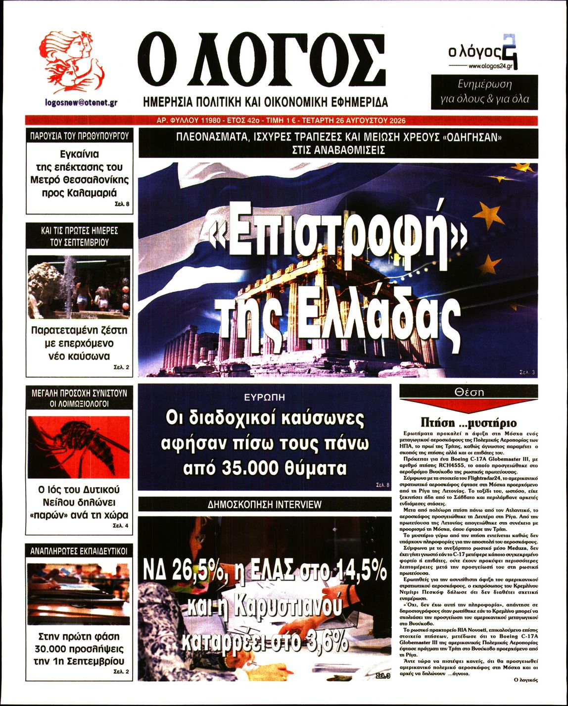 newspaper