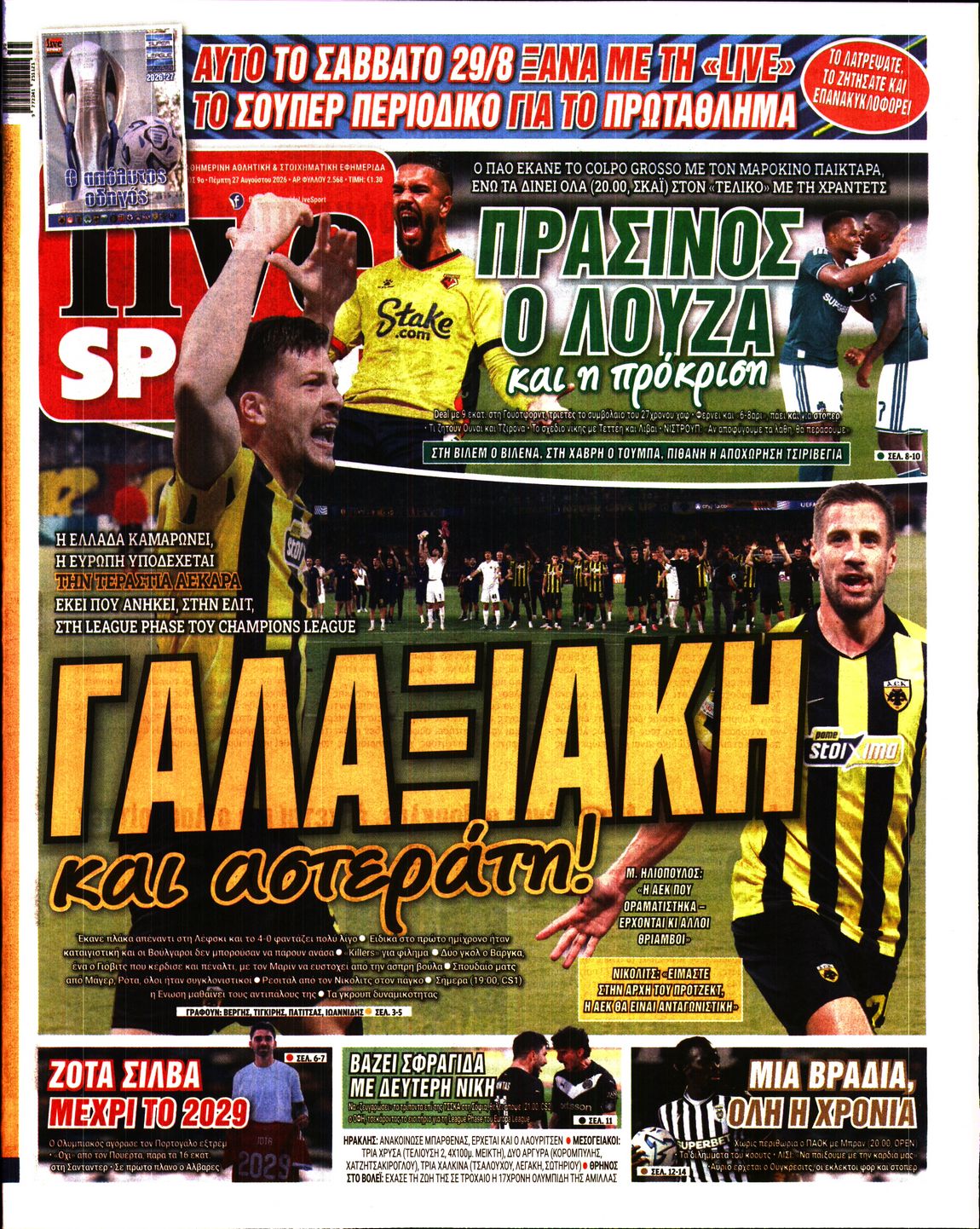 Εξώφυλο εφημερίδας LIVE SPORT 2026-08-27