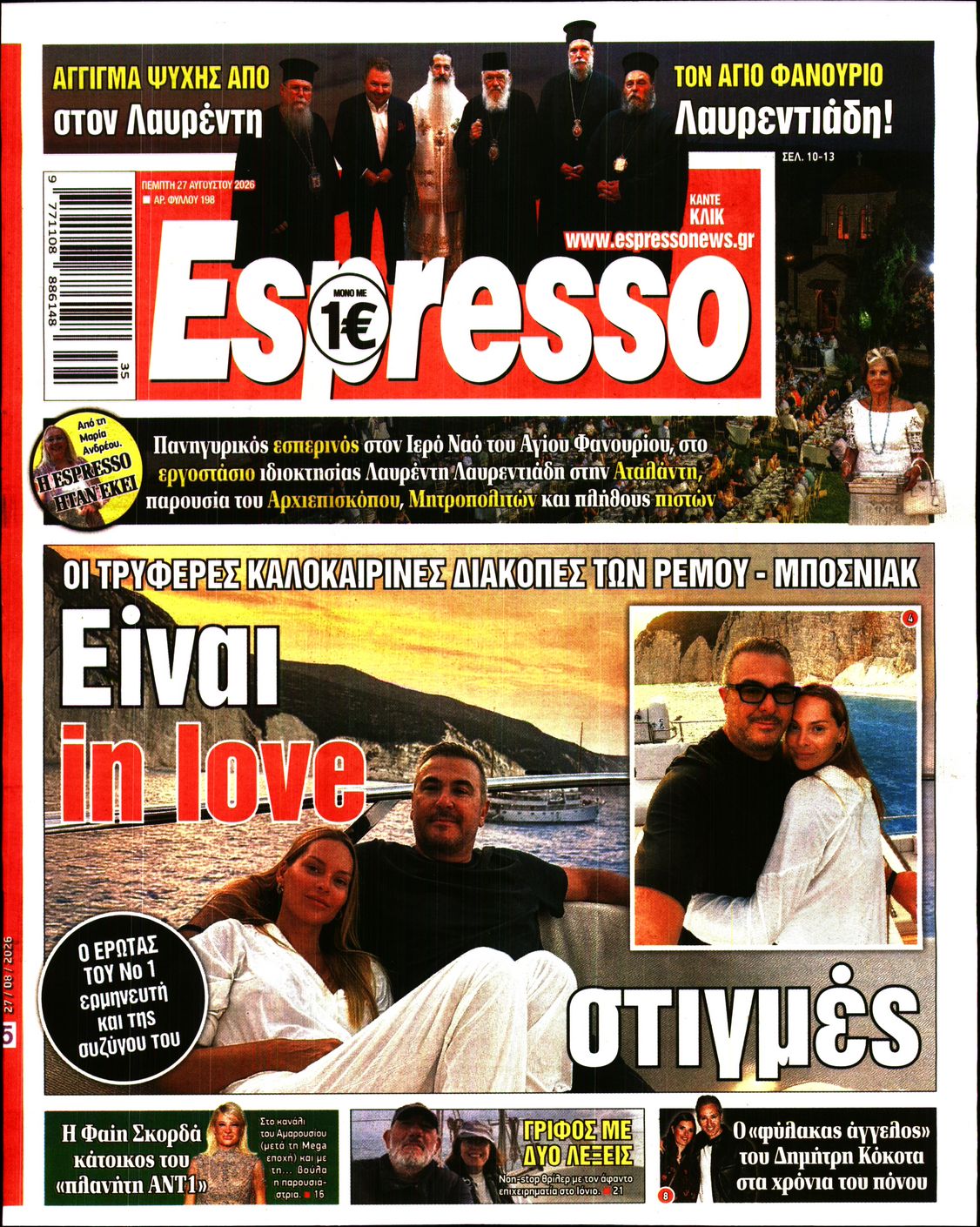 Εξώφυλο εφημερίδας ESPRESSO 2026-08-27