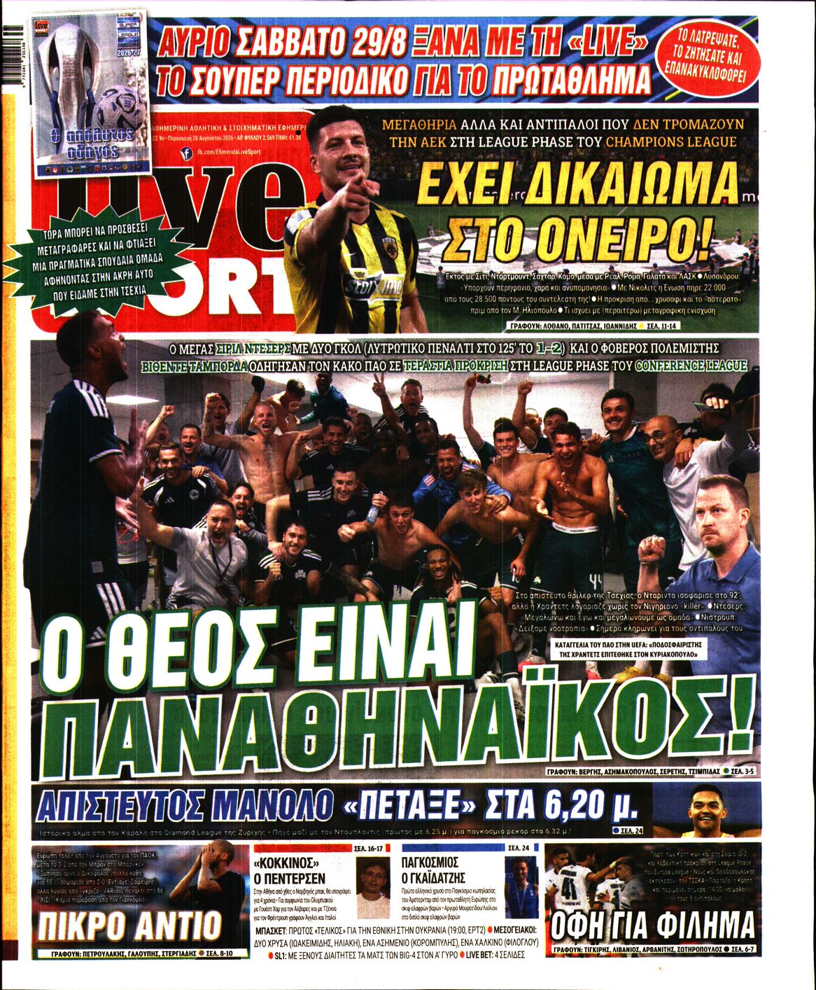 Εξώφυλο εφημερίδας LIVE SPORT 2026-08-28