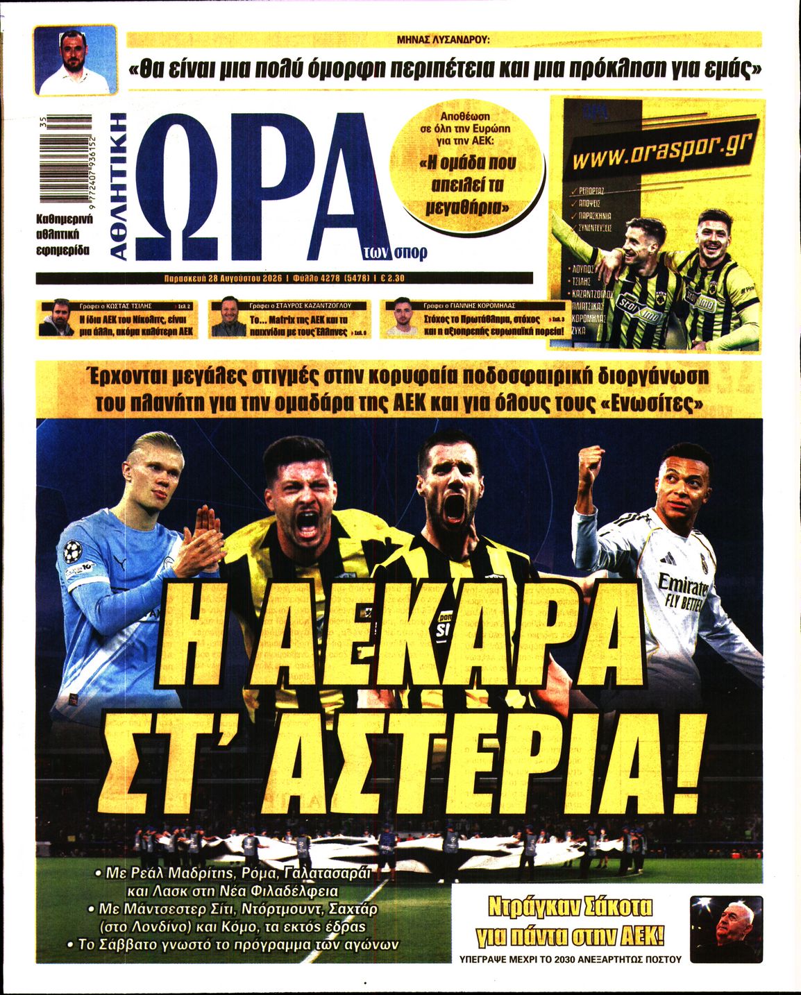 Εξώφυλο εφημερίδας ΩΡΑ ΓΙΑ ΣΠΟΡ 2026-08-28