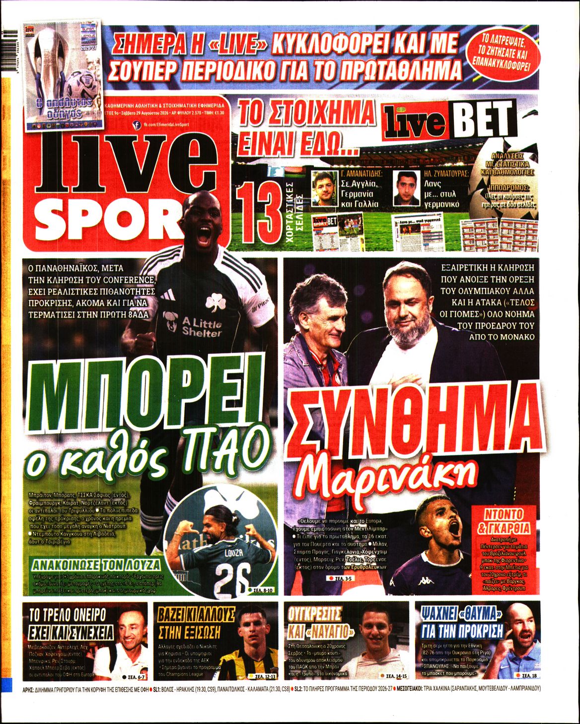 Εξώφυλο εφημερίδας LIVE SPORT 2026-08-29
