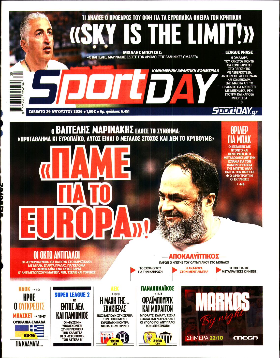 Εξώφυλο εφημερίδας SPORTDAY 2026-08-29