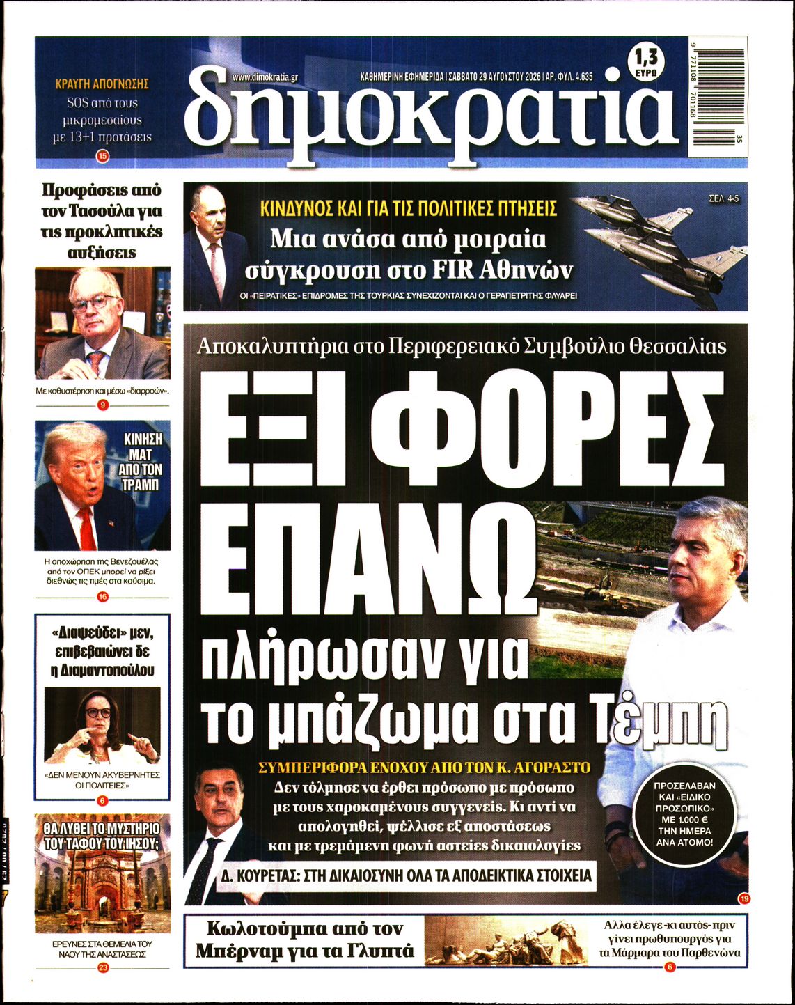 newspaper