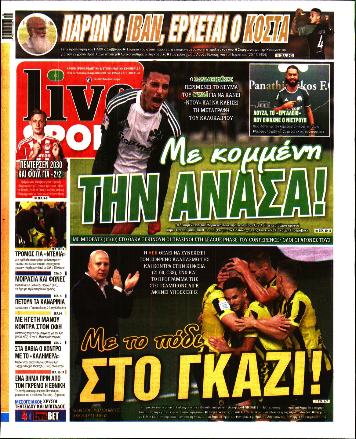 Εξώφυλο εφημερίδας LIVE SPORT 2026-08-30