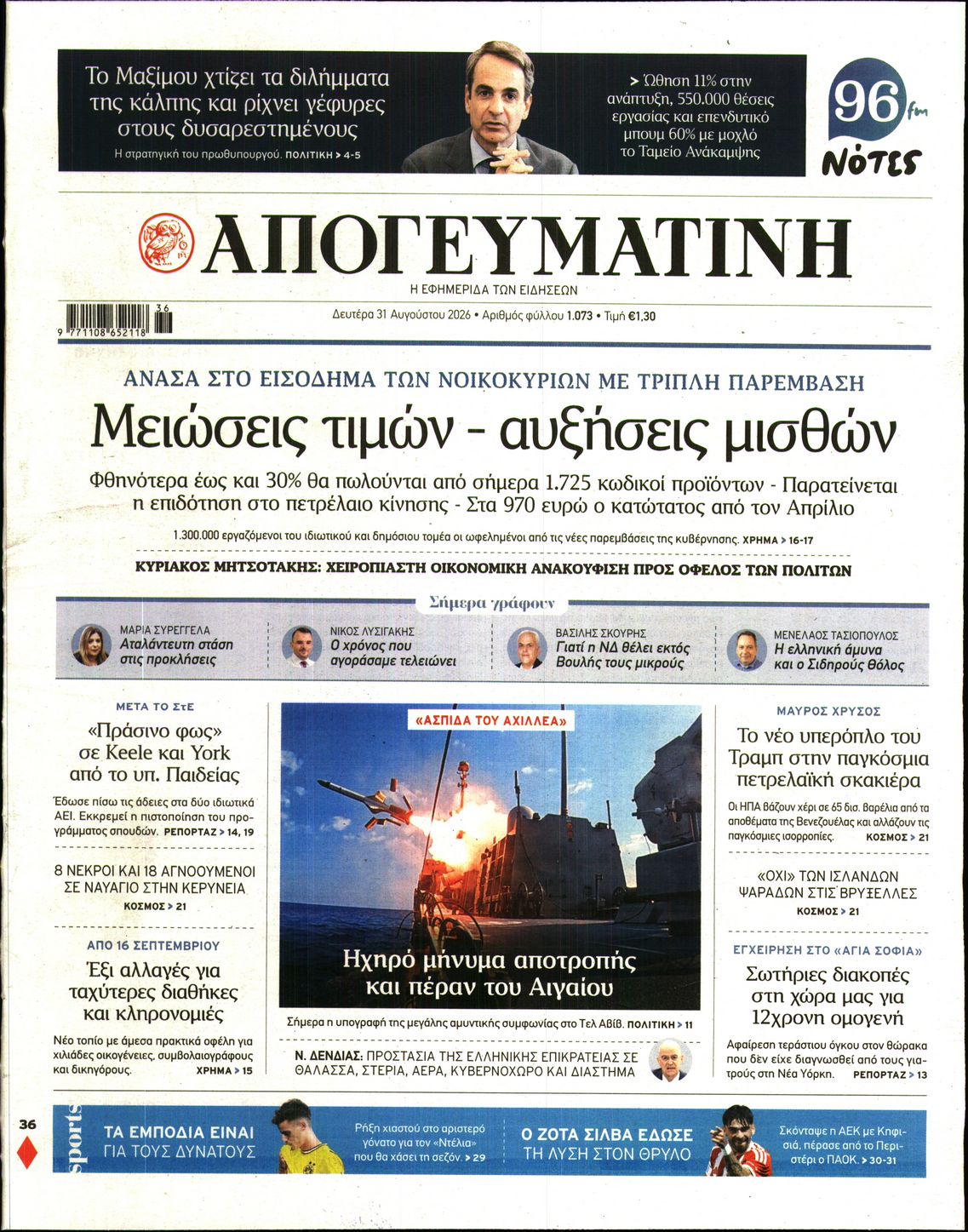 newspaper