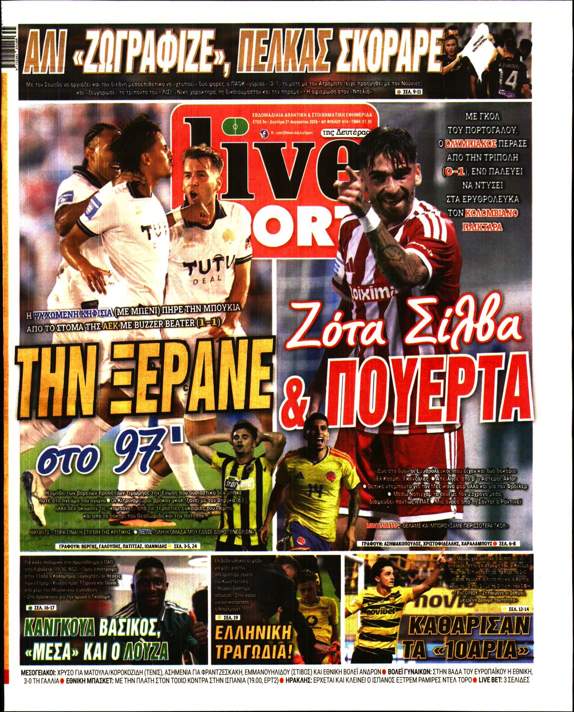 Εξώφυλο εφημερίδας LIVE SPORT 2026-08-31