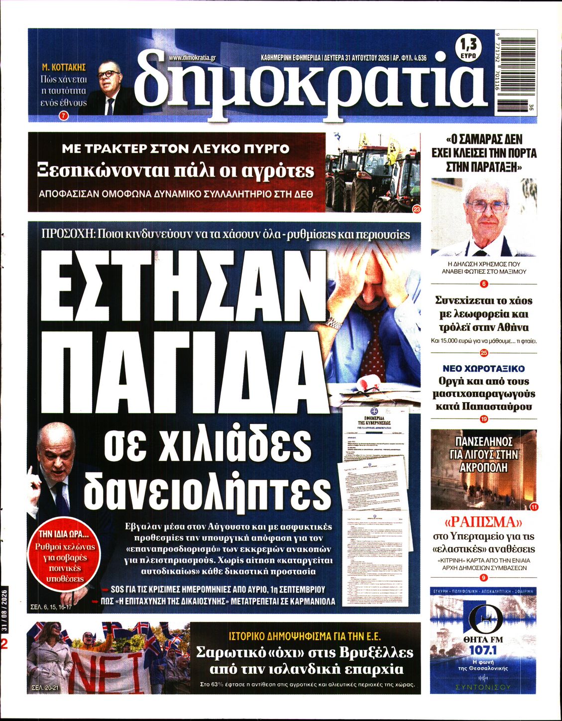 newspaper