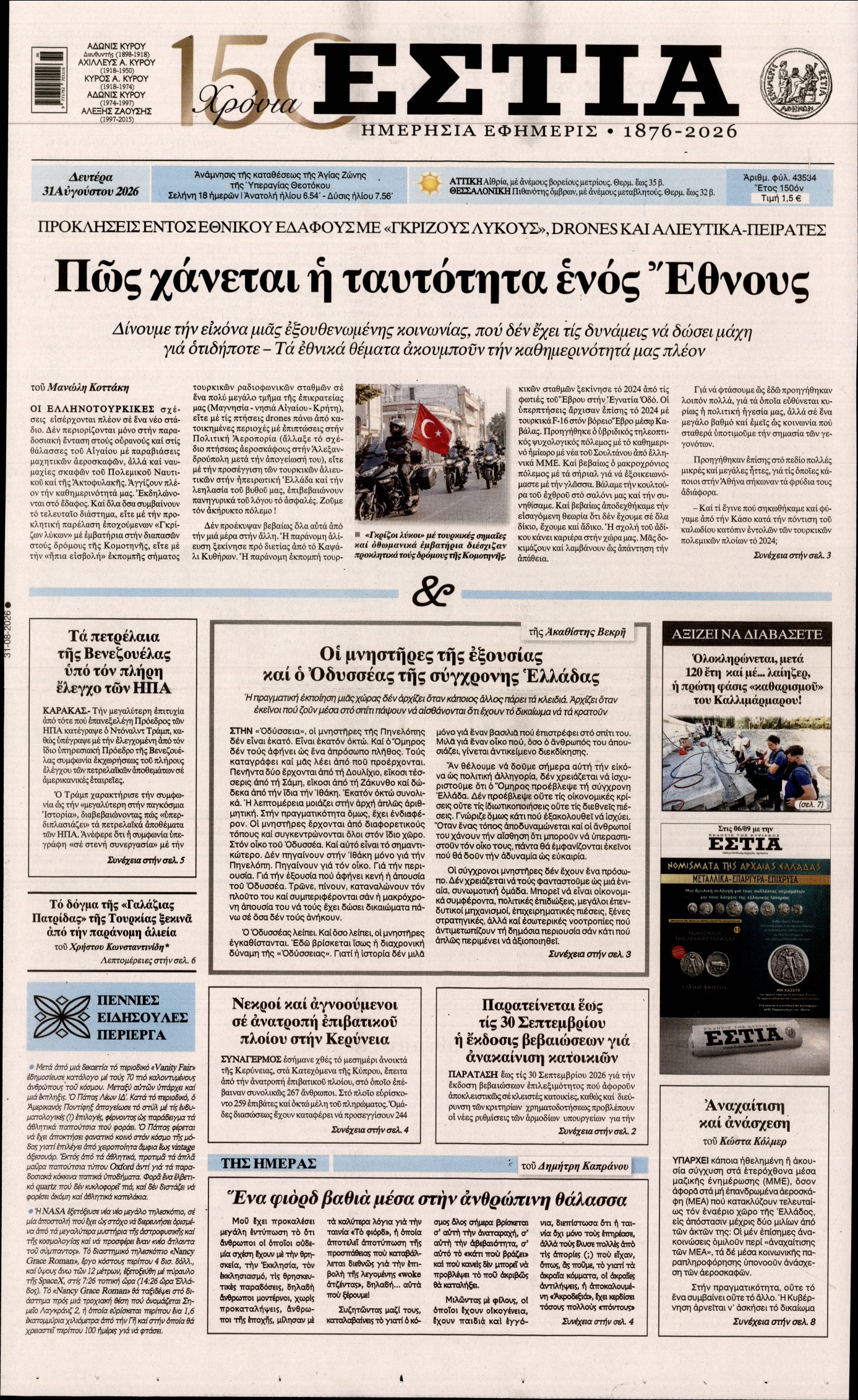 newspaper