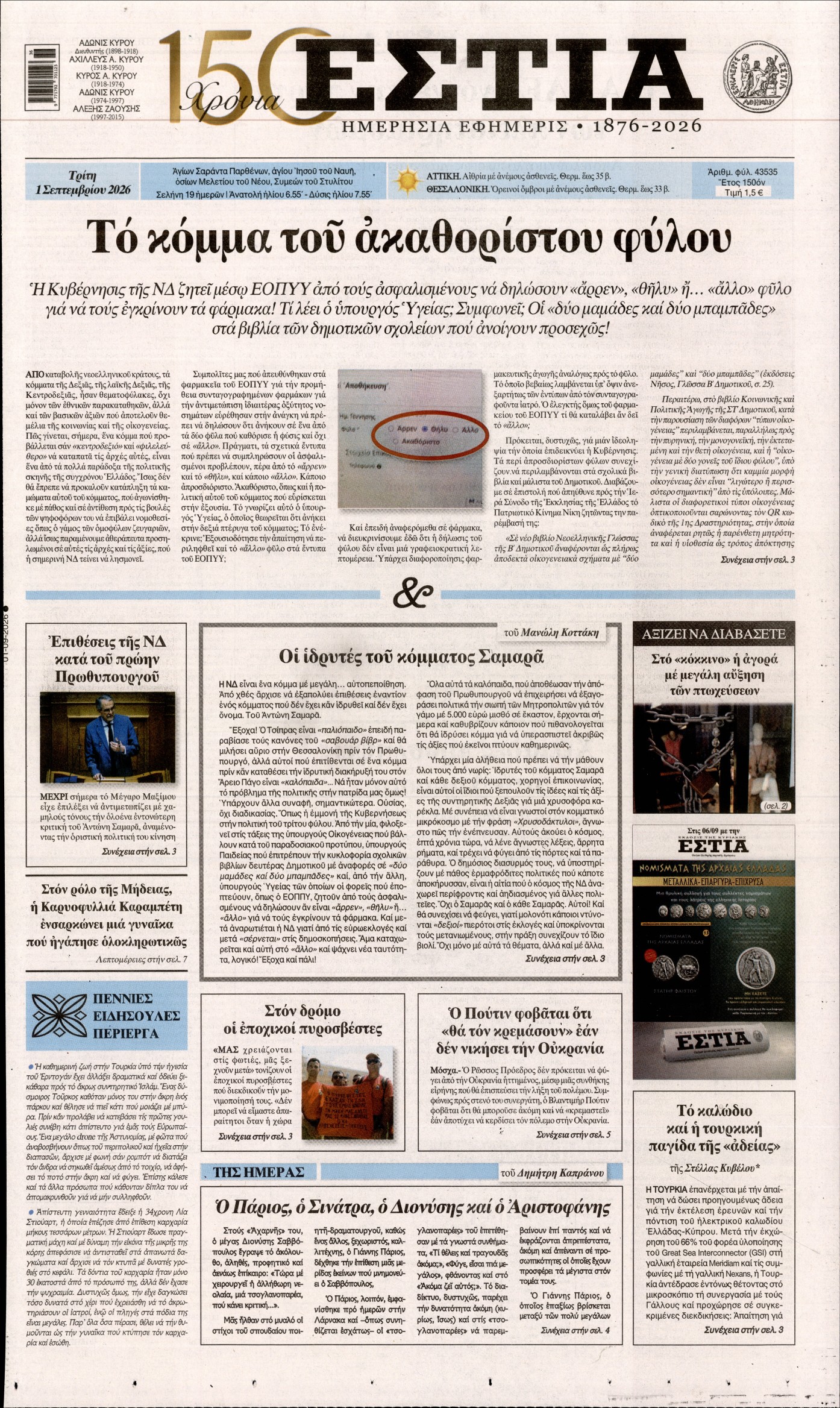 newspaper