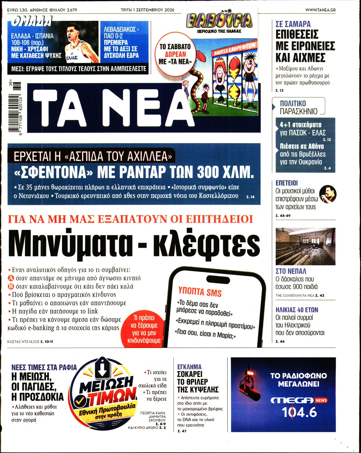 newspaper