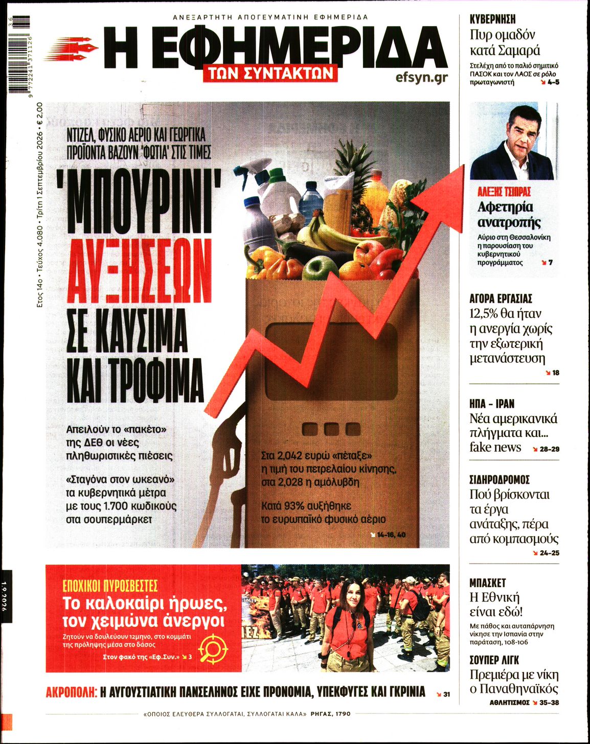 newspaper