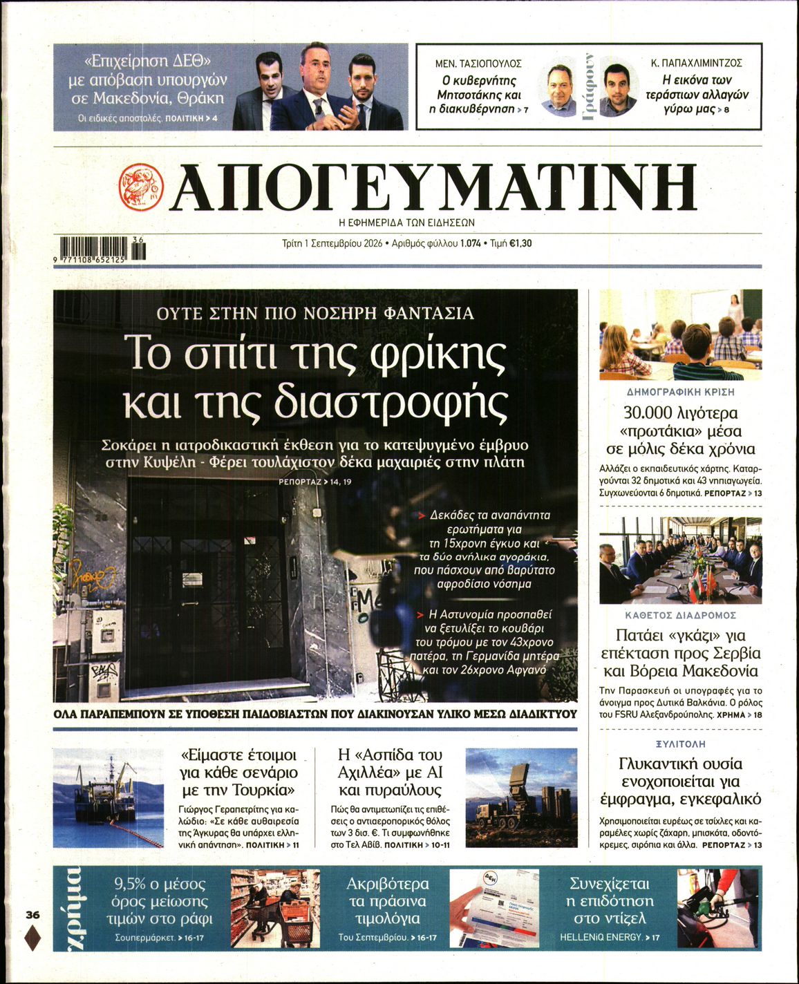 newspaper