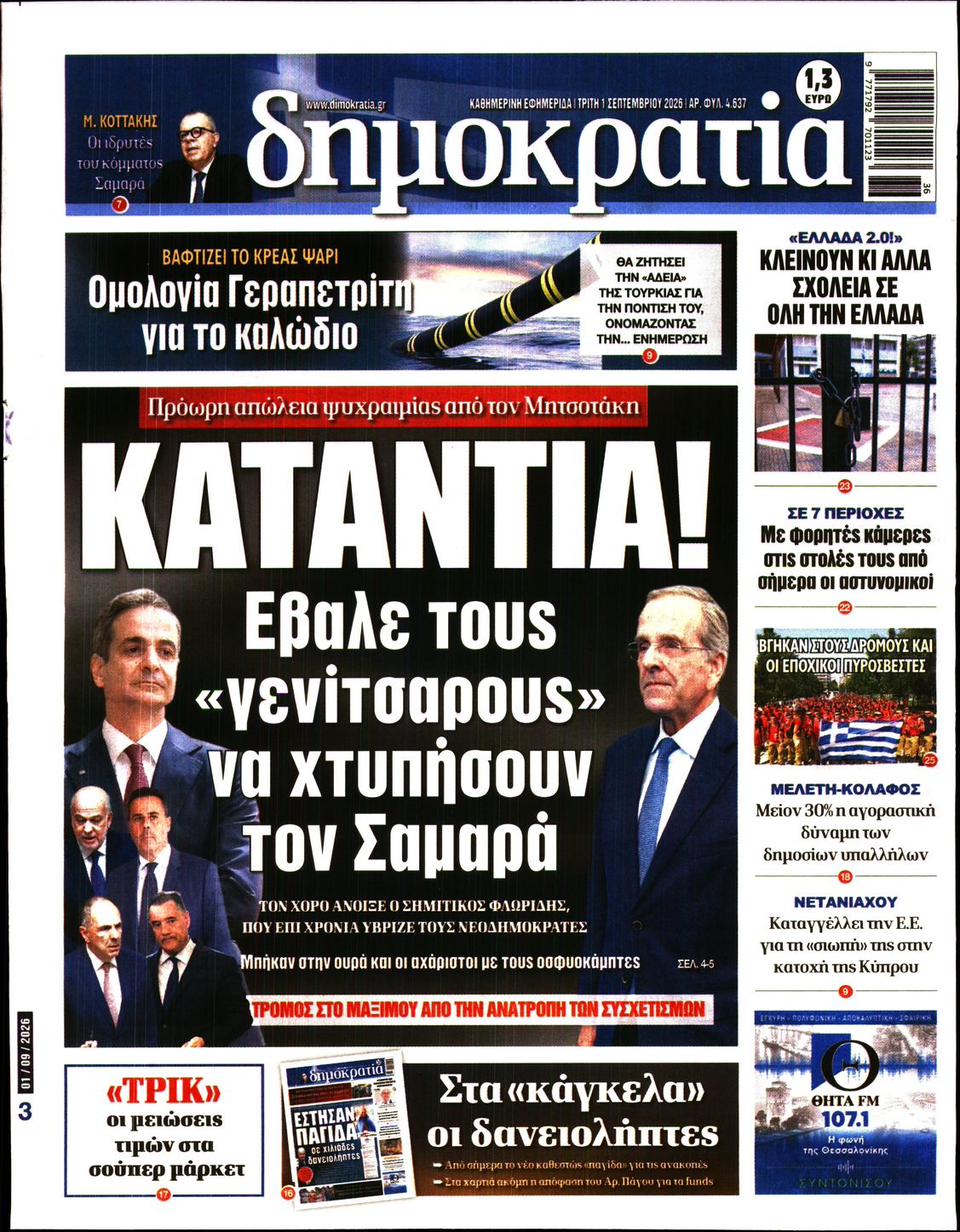 newspaper