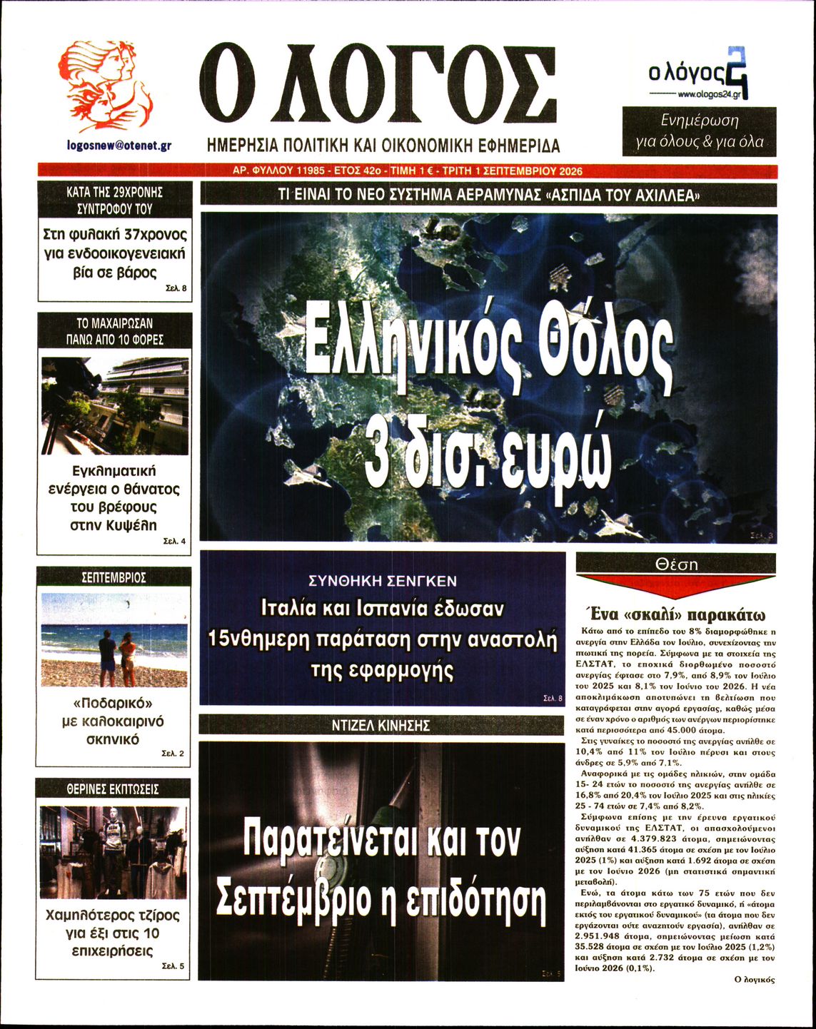 newspaper