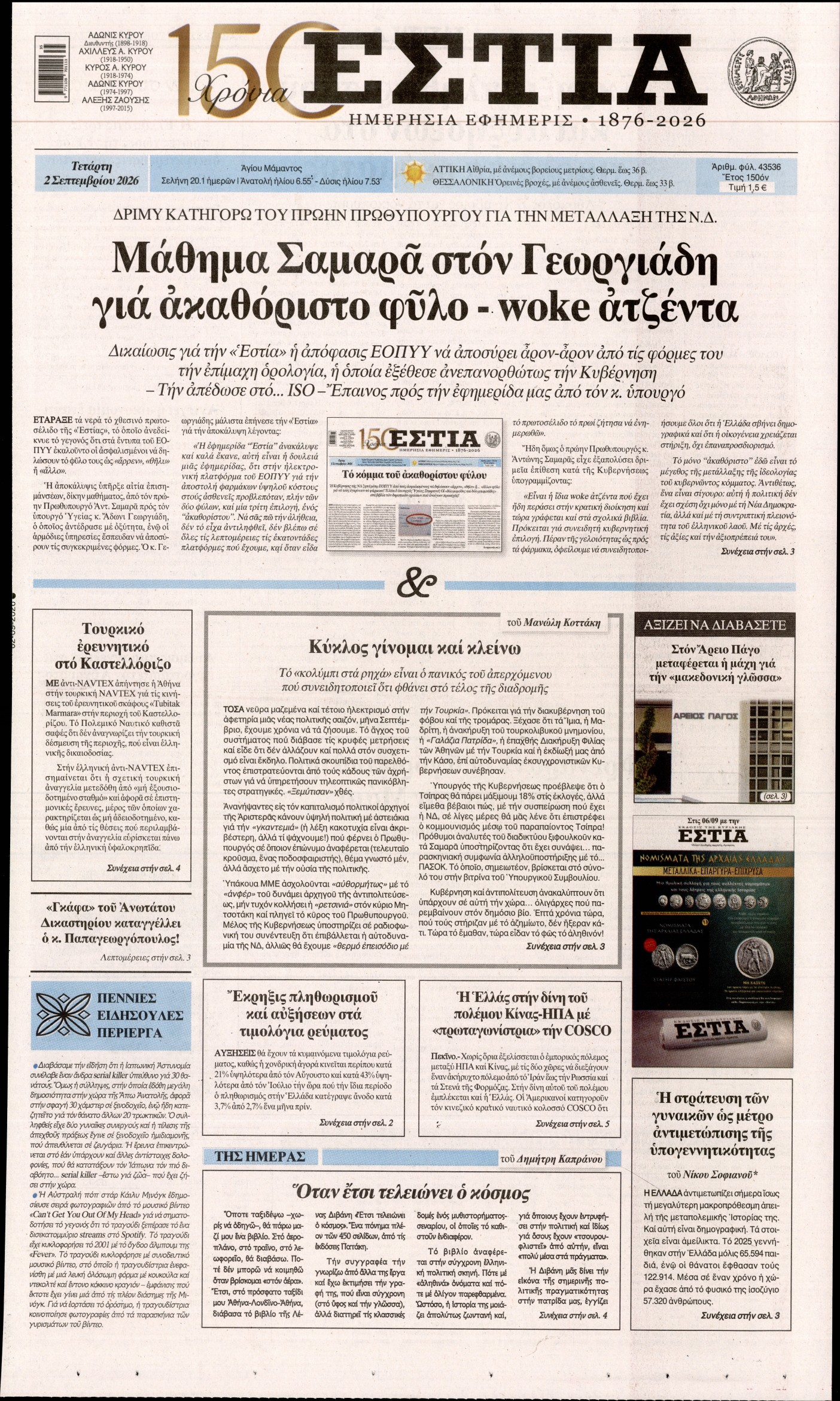 newspaper