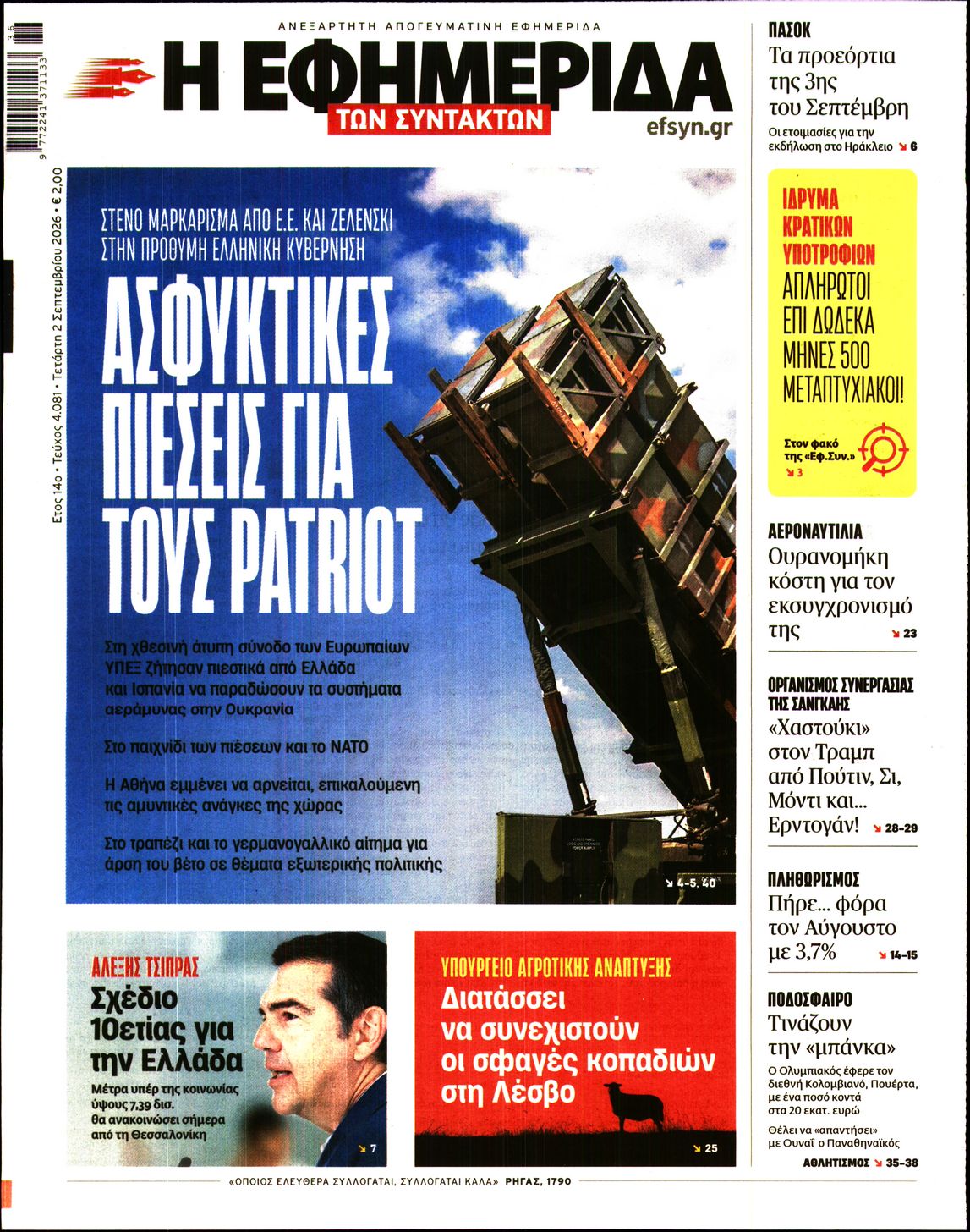 newspaper
